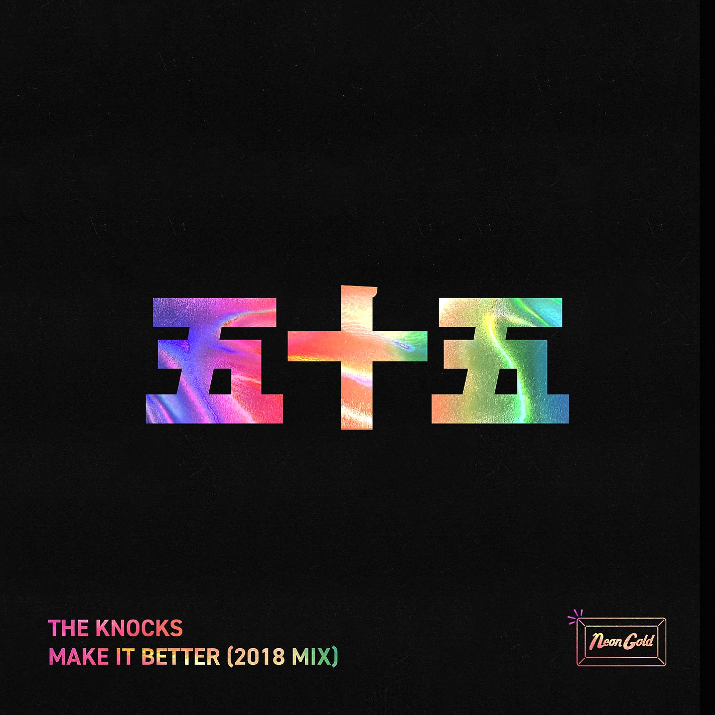Постер альбома Make It Better (2018 Mix)