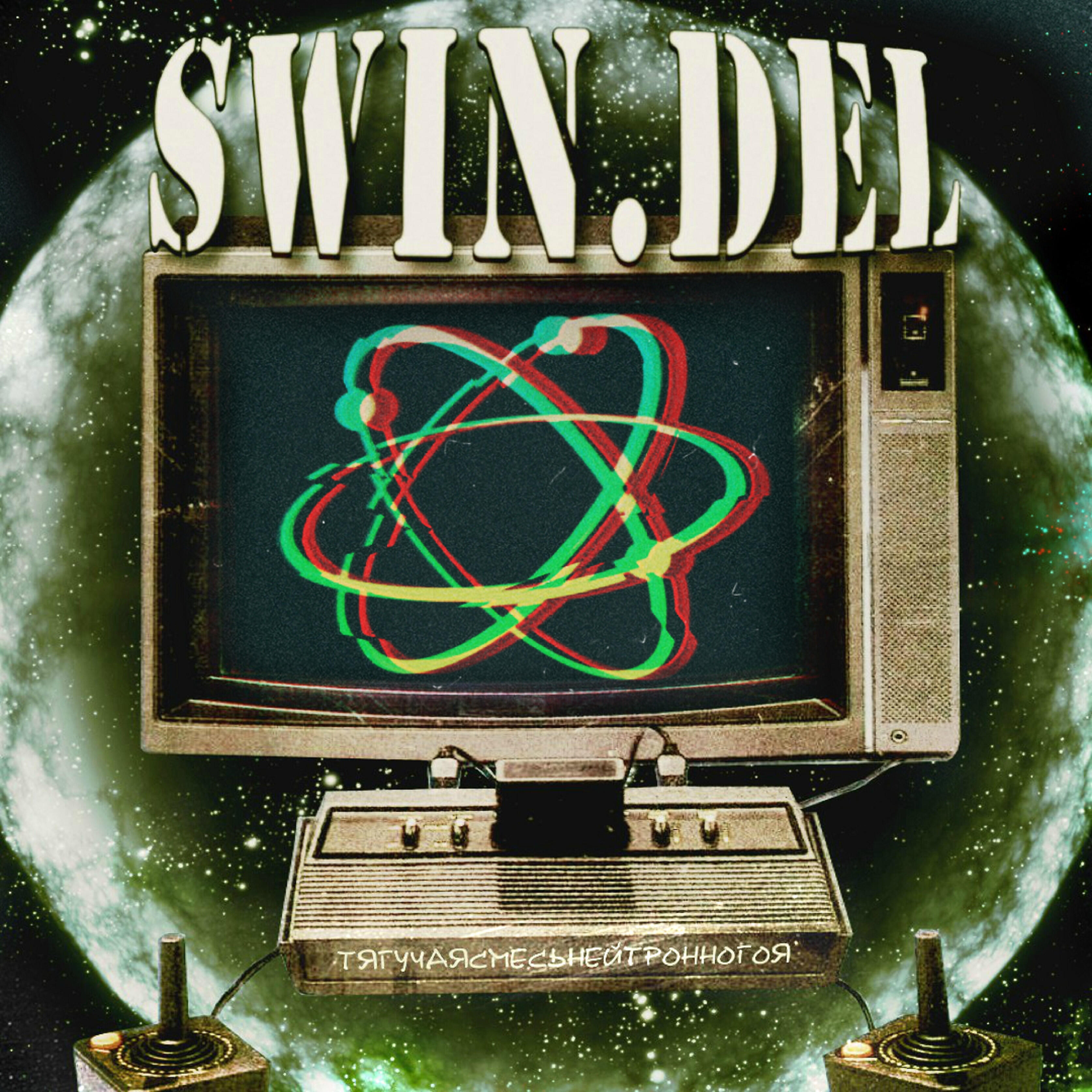 Swin.del - C12h17n2o4p