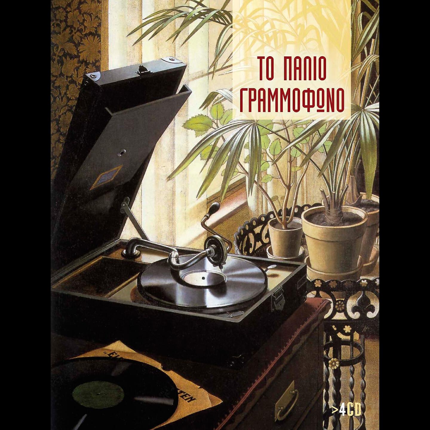 V. Dimitriadi - I Modistroula