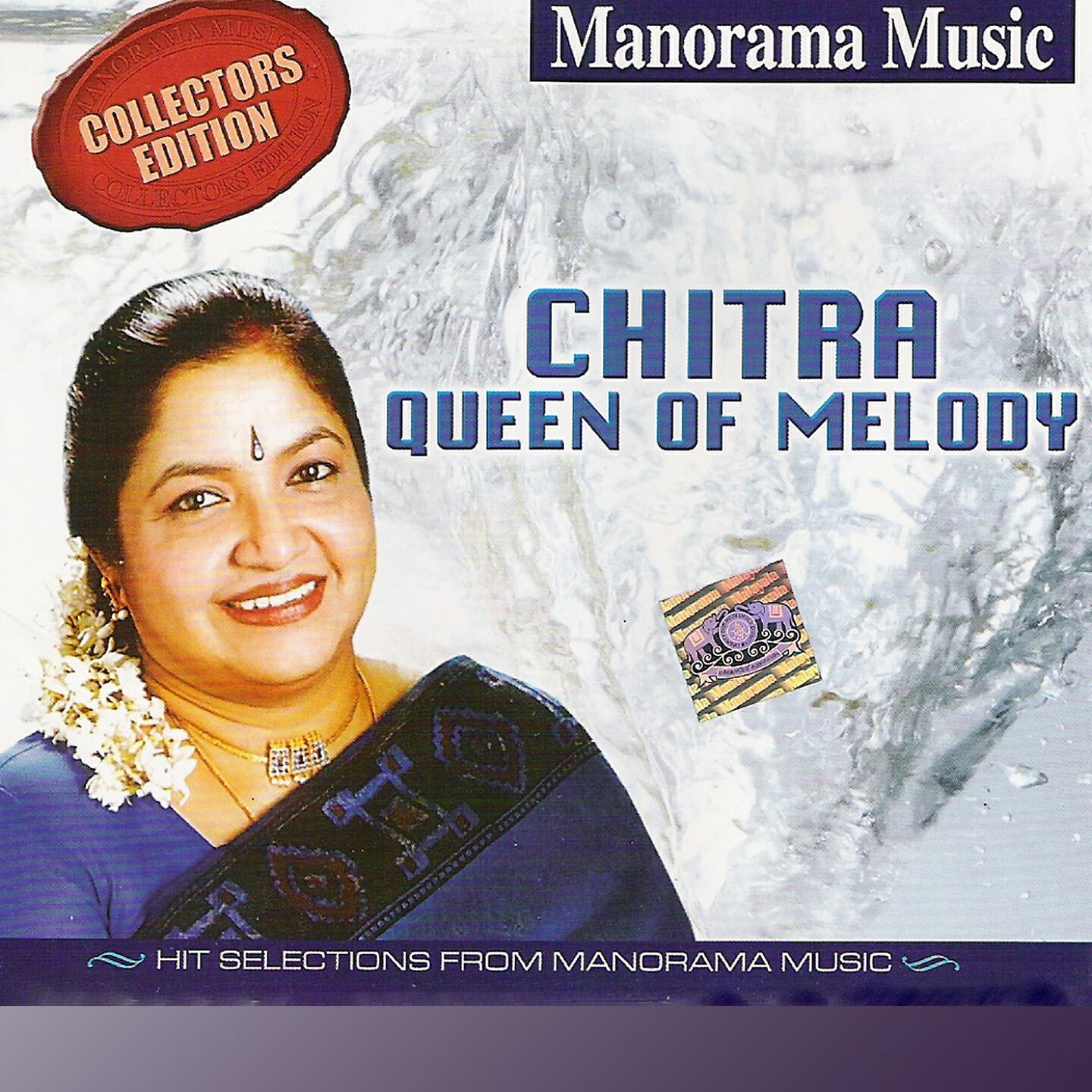 K.S.Chithra - Ilaveyil Viralukalal