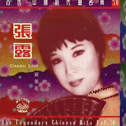 Постер альбома Pin Guo Hua