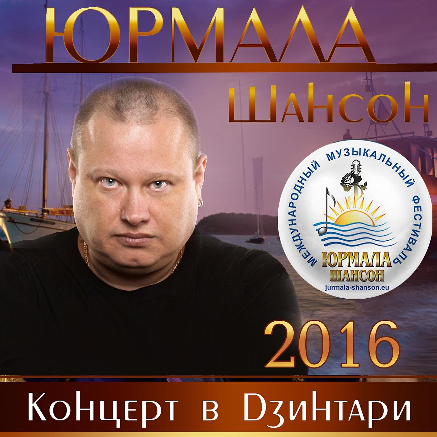 Геннадий Жаров - Друзьям (Live)