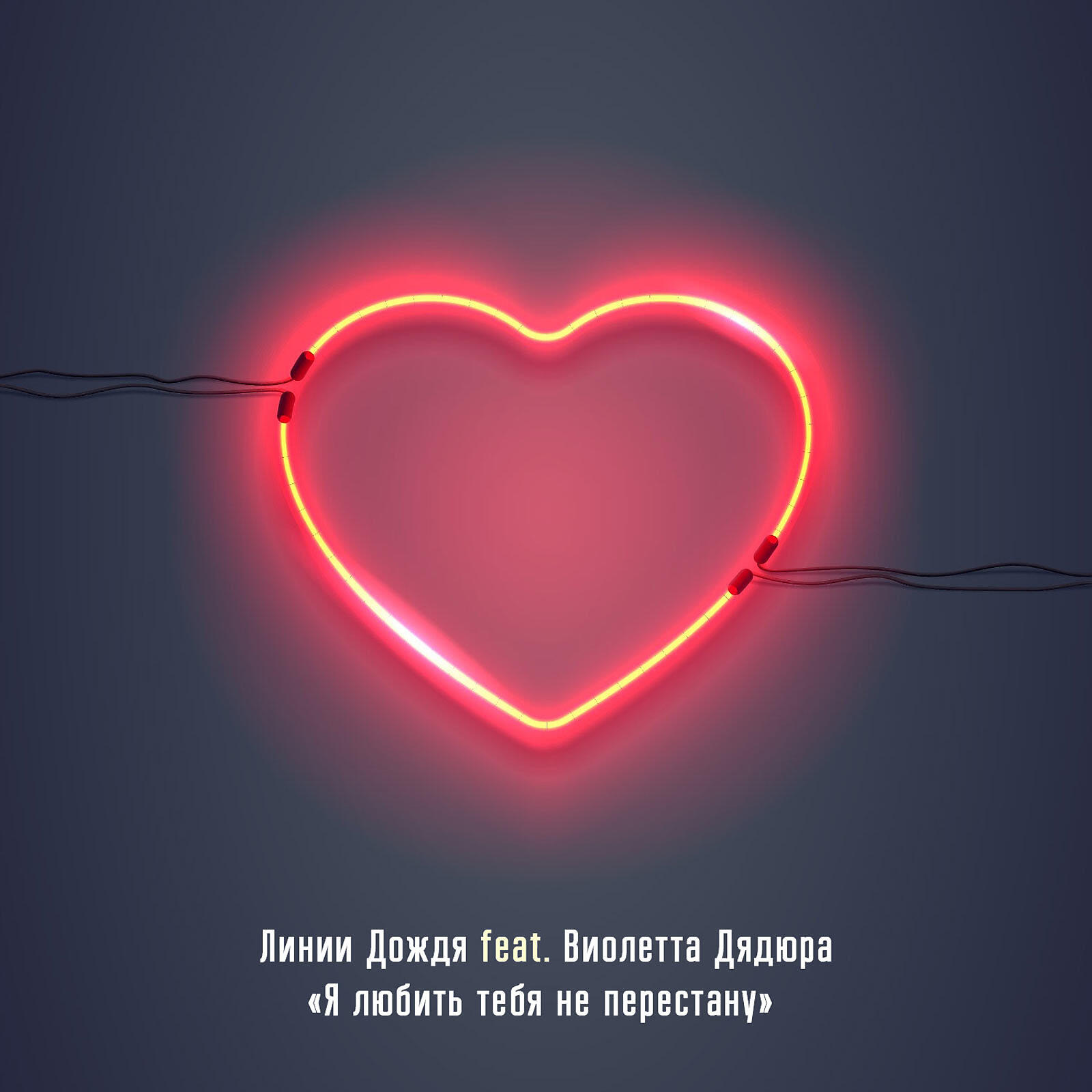 Сердечко на аву