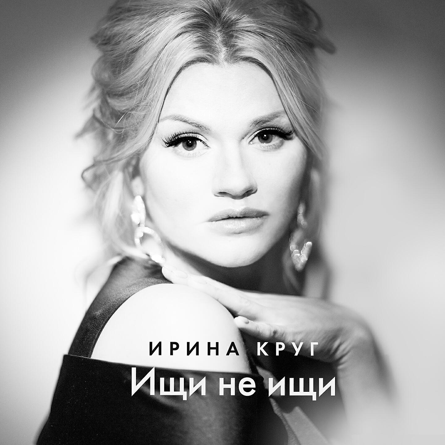 Ирин дом песни