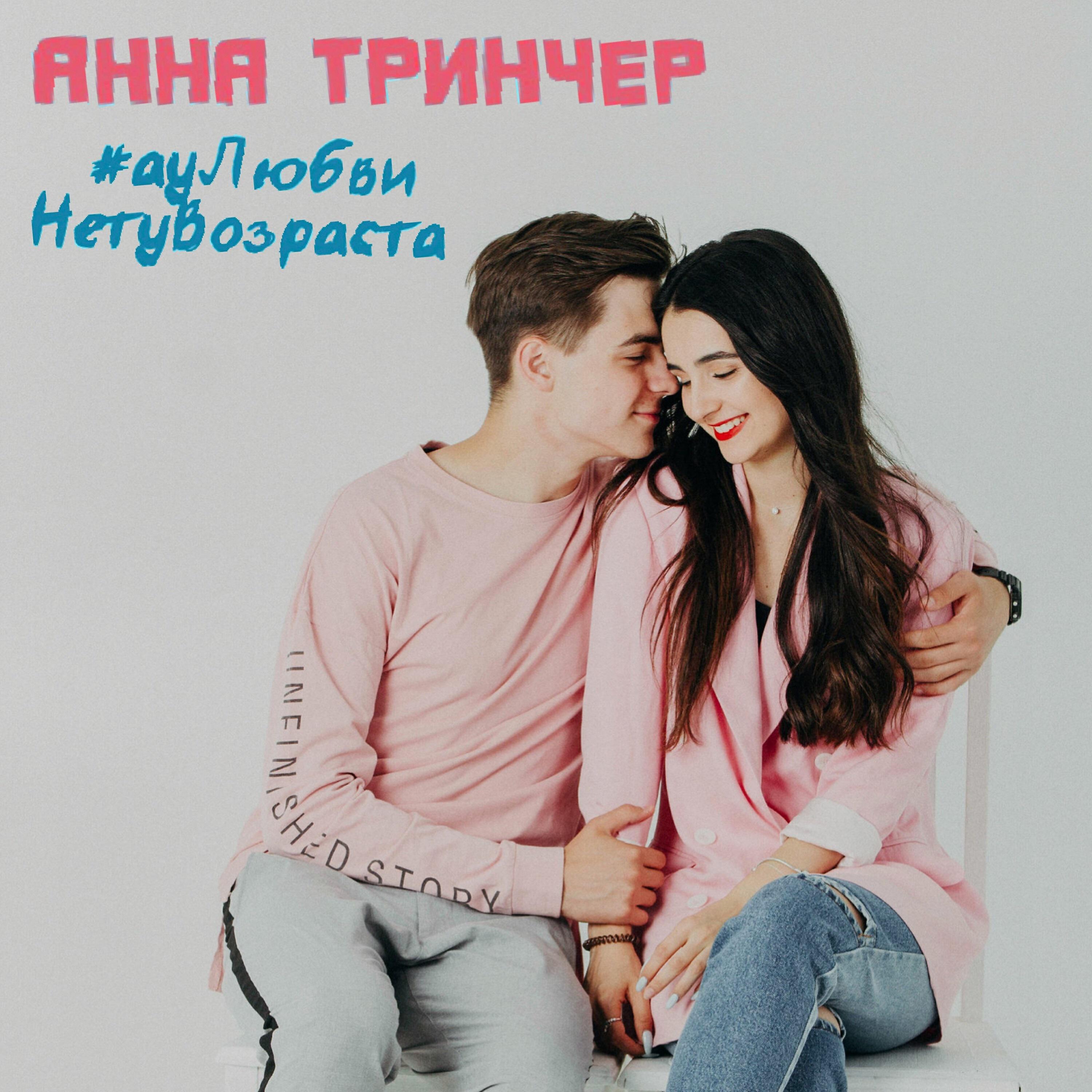 Школа тринчер текст