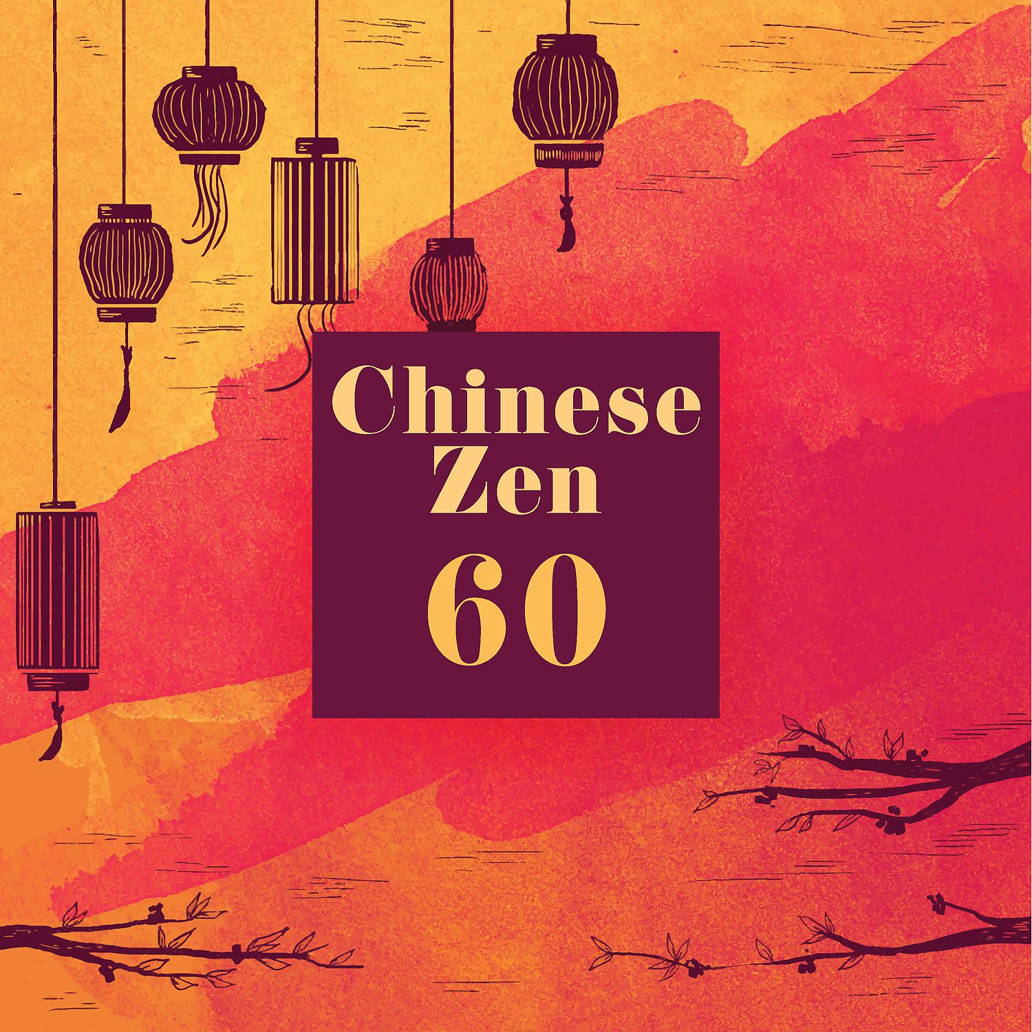 Постер альбома Chinese Zen: 60 Asian Tracks, Chinese Relaxation, Celebrate Life & Love, Background for Tea Herbal Ceremony