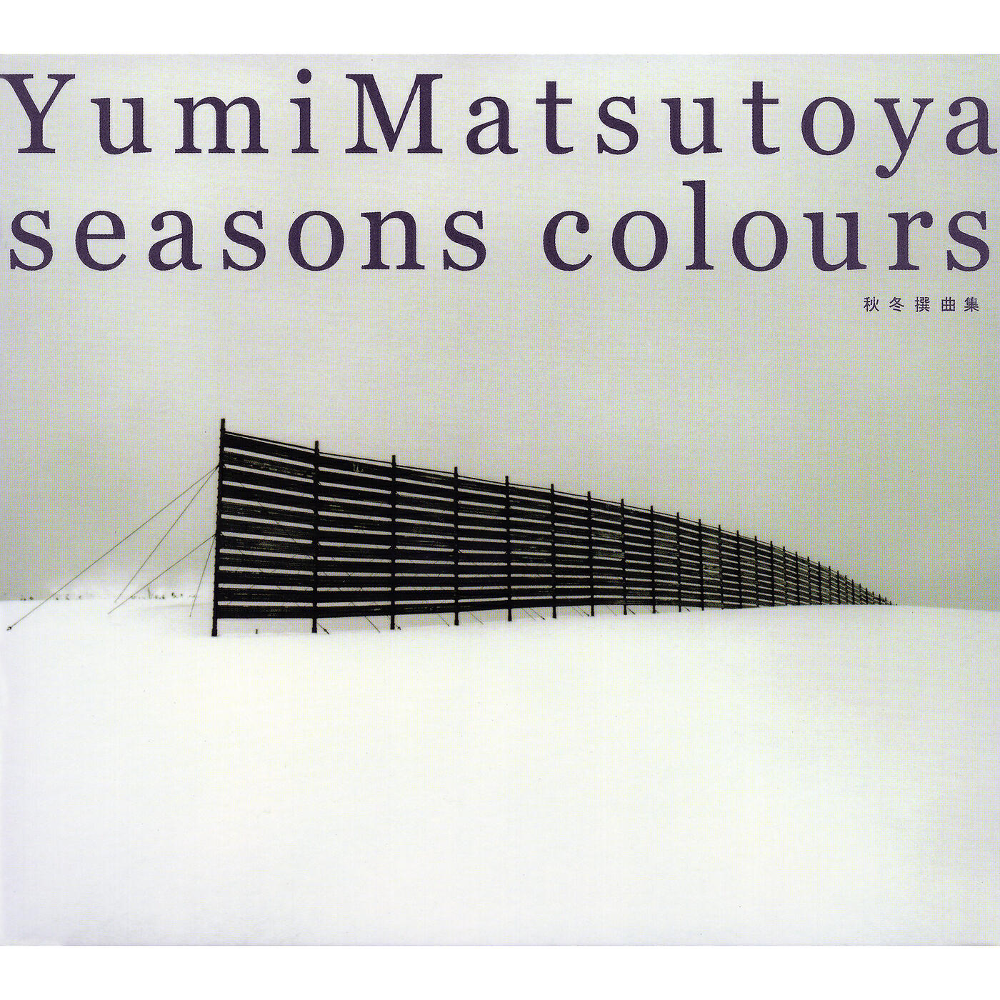 Yumi Matsutoya - My Lonesome Town / Watashi No Lonesome Town