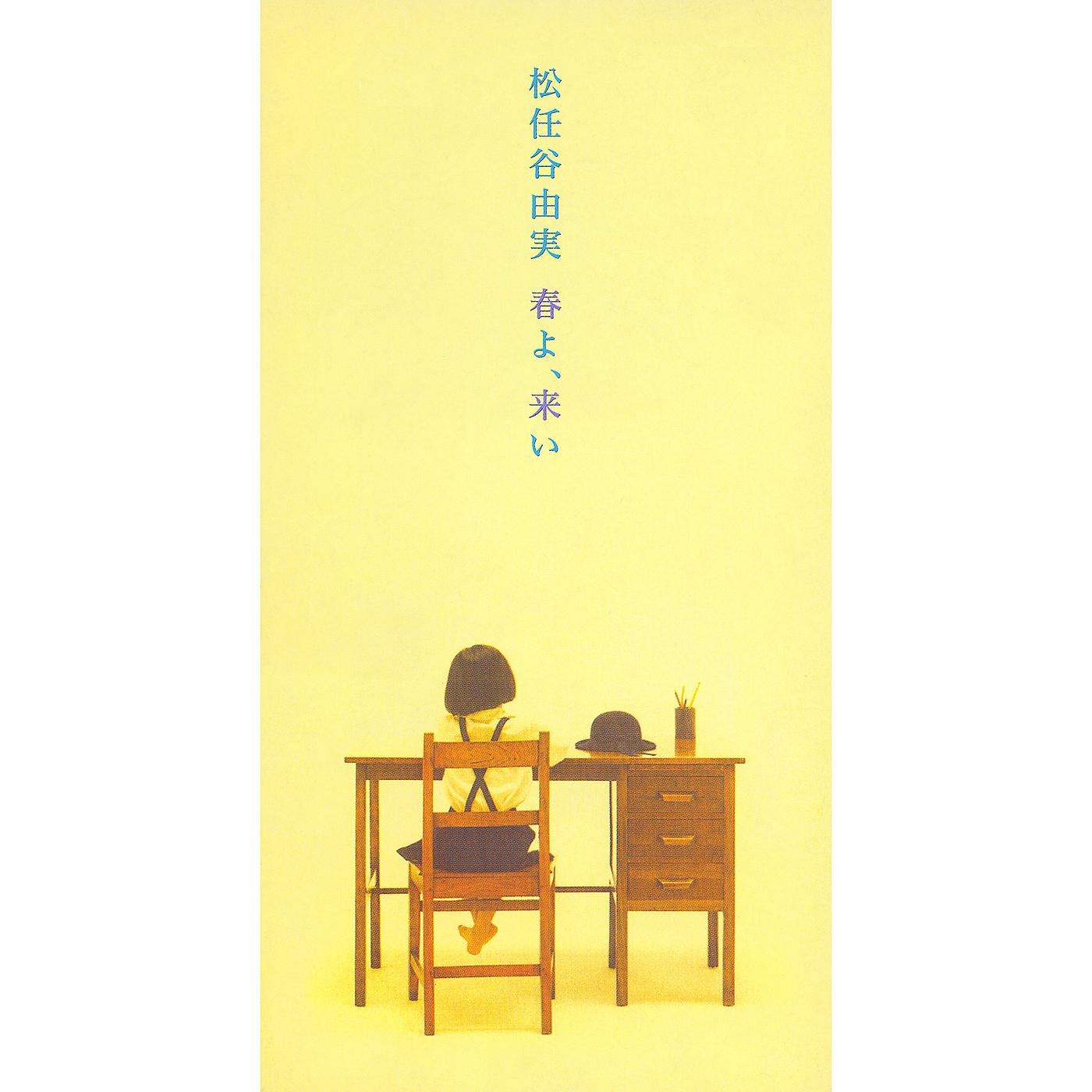 Постер альбома Haru Yo, Koi