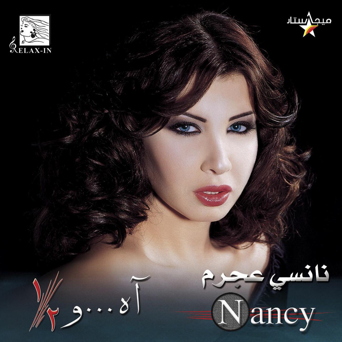 Nancy Ajram - Sana Wara Sana