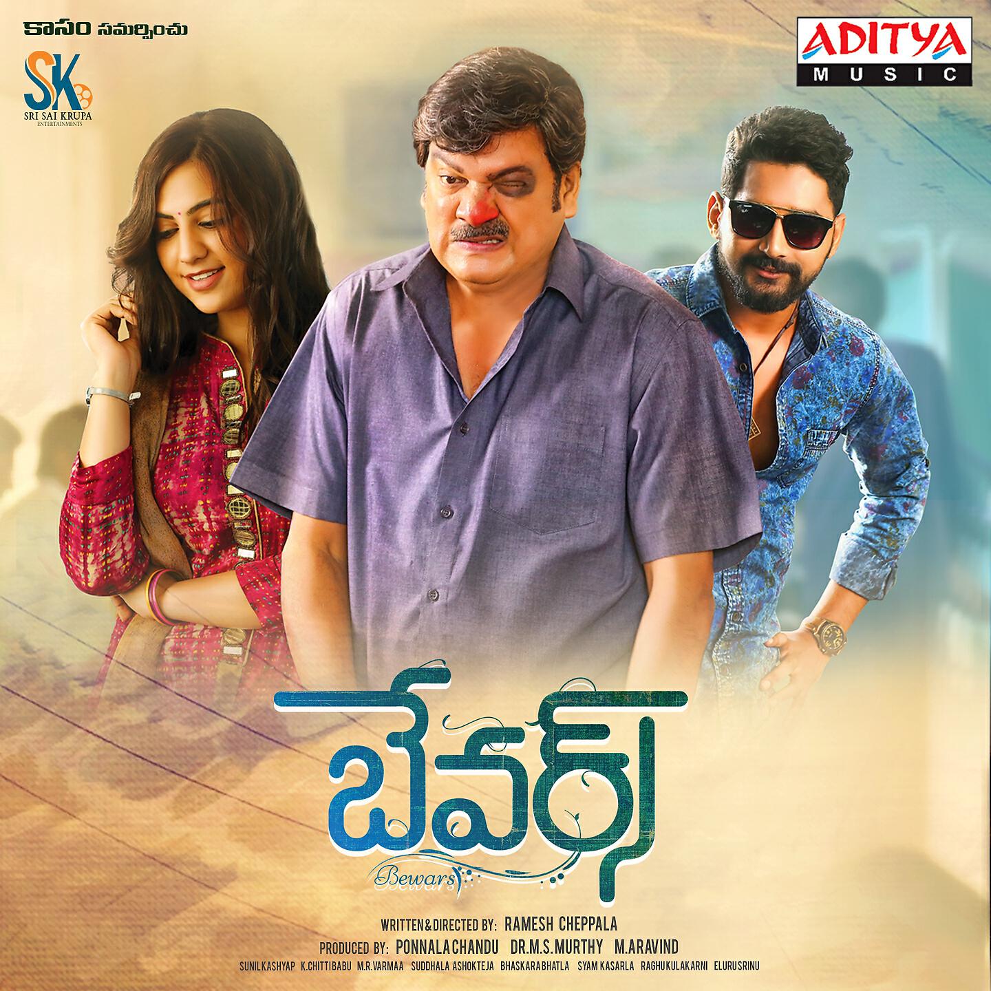 Hemachandra, Divya - Kanthi Poola Pandaga