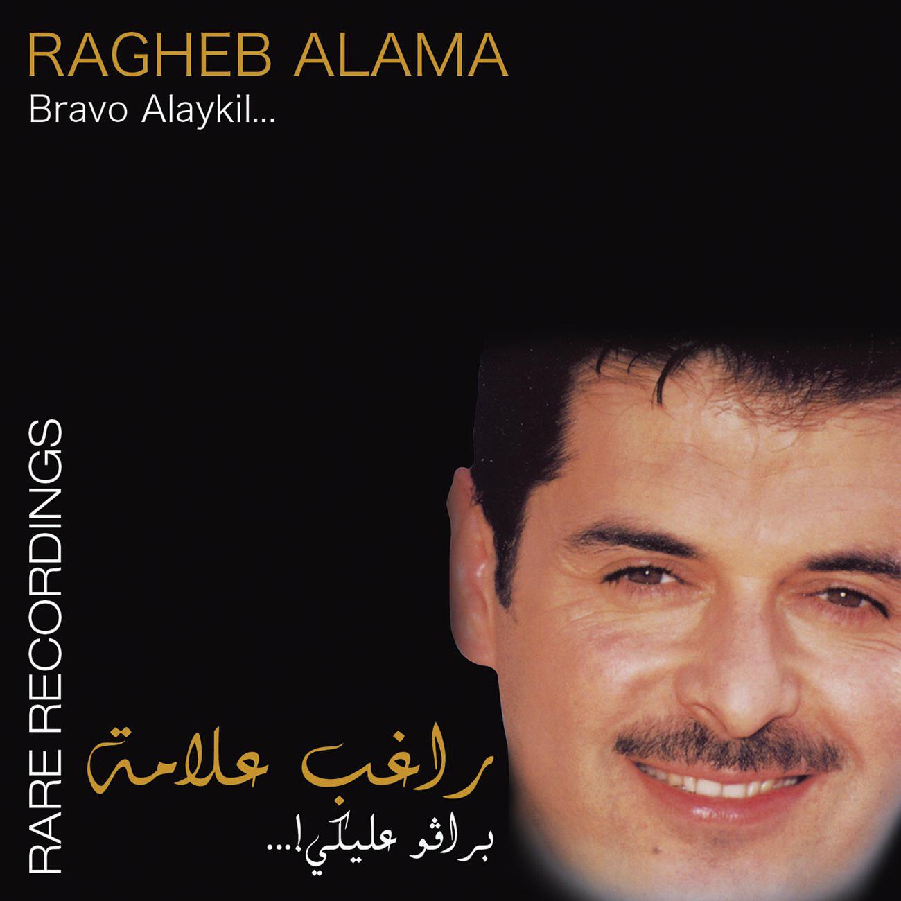 Ragheb Alama - Jaddadit Hayati (2009 Remaster)