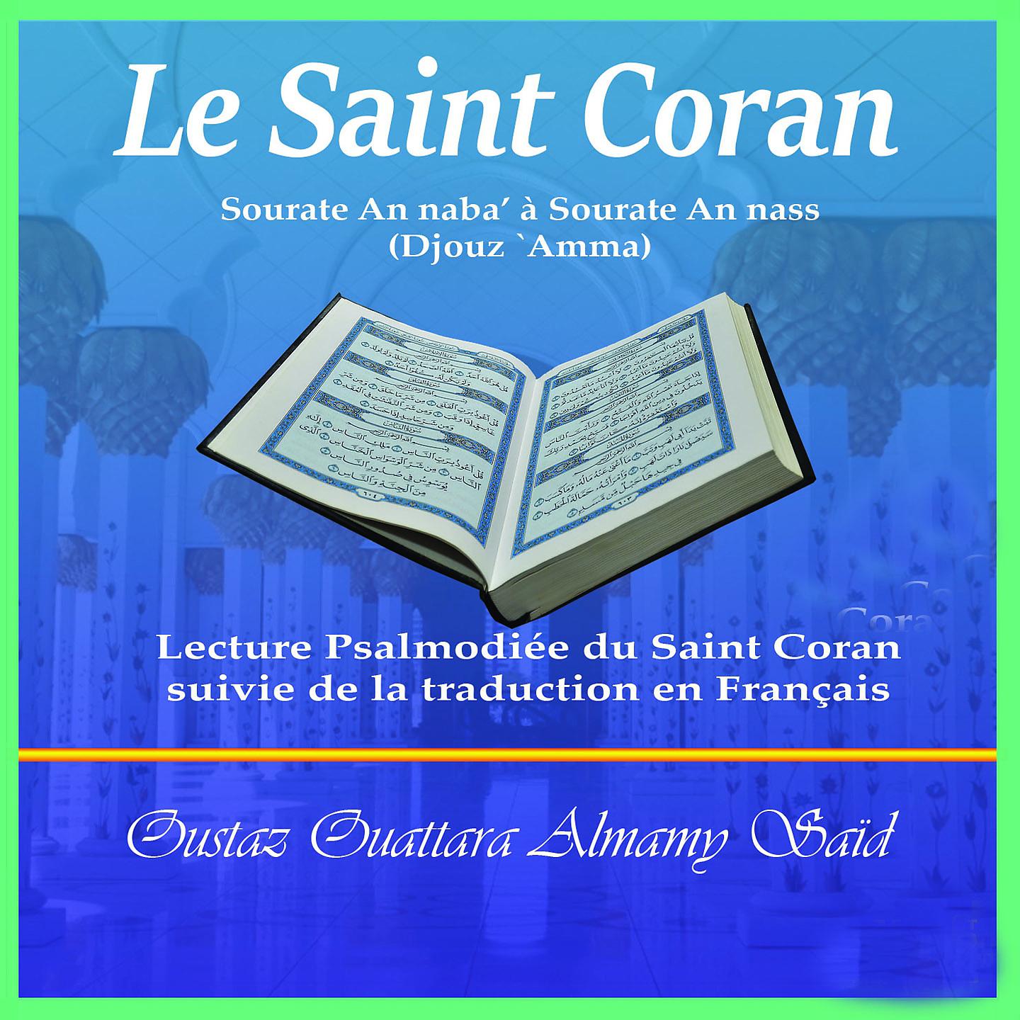 Постер альбома Le saint coran