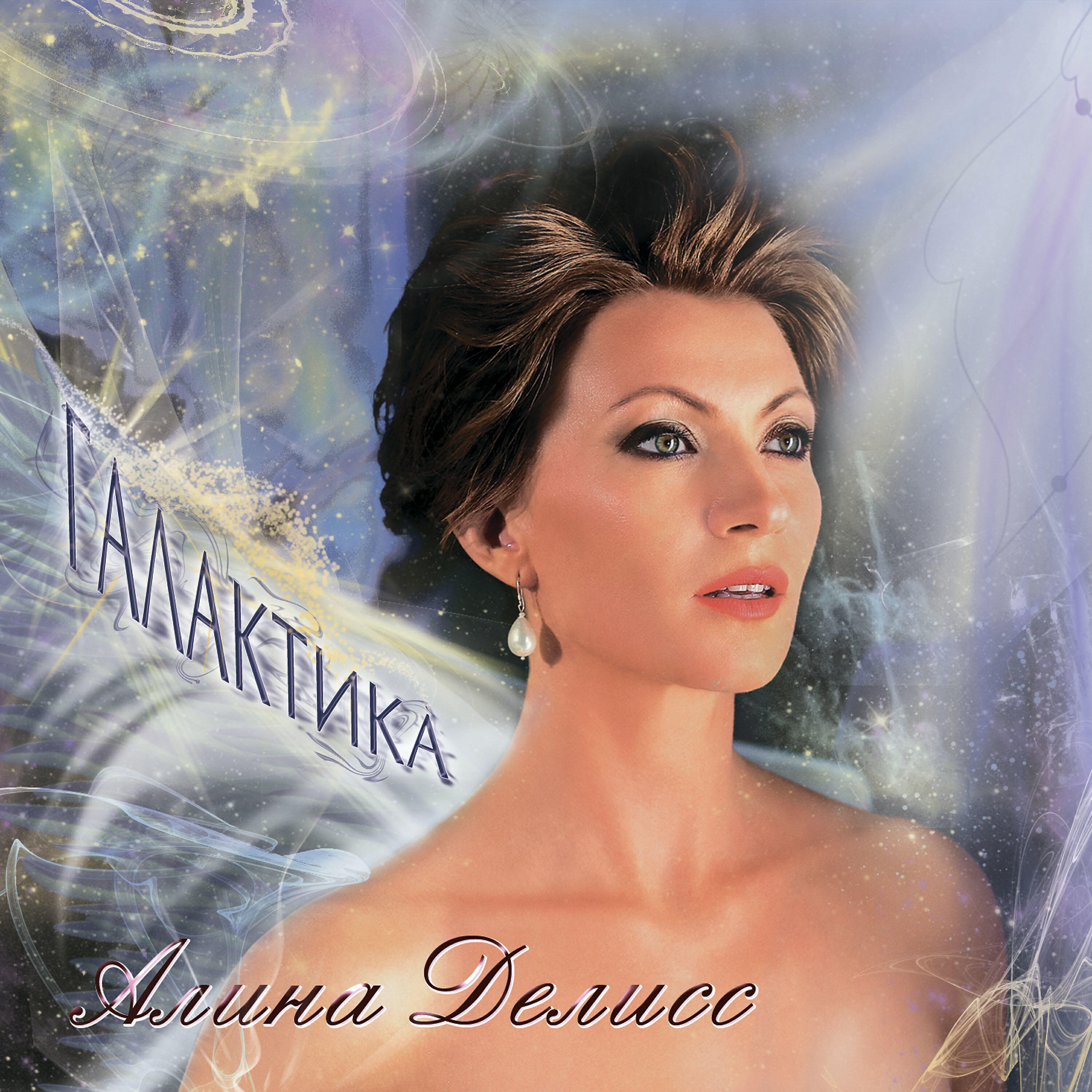 Алина Делисс - Платье в горошек