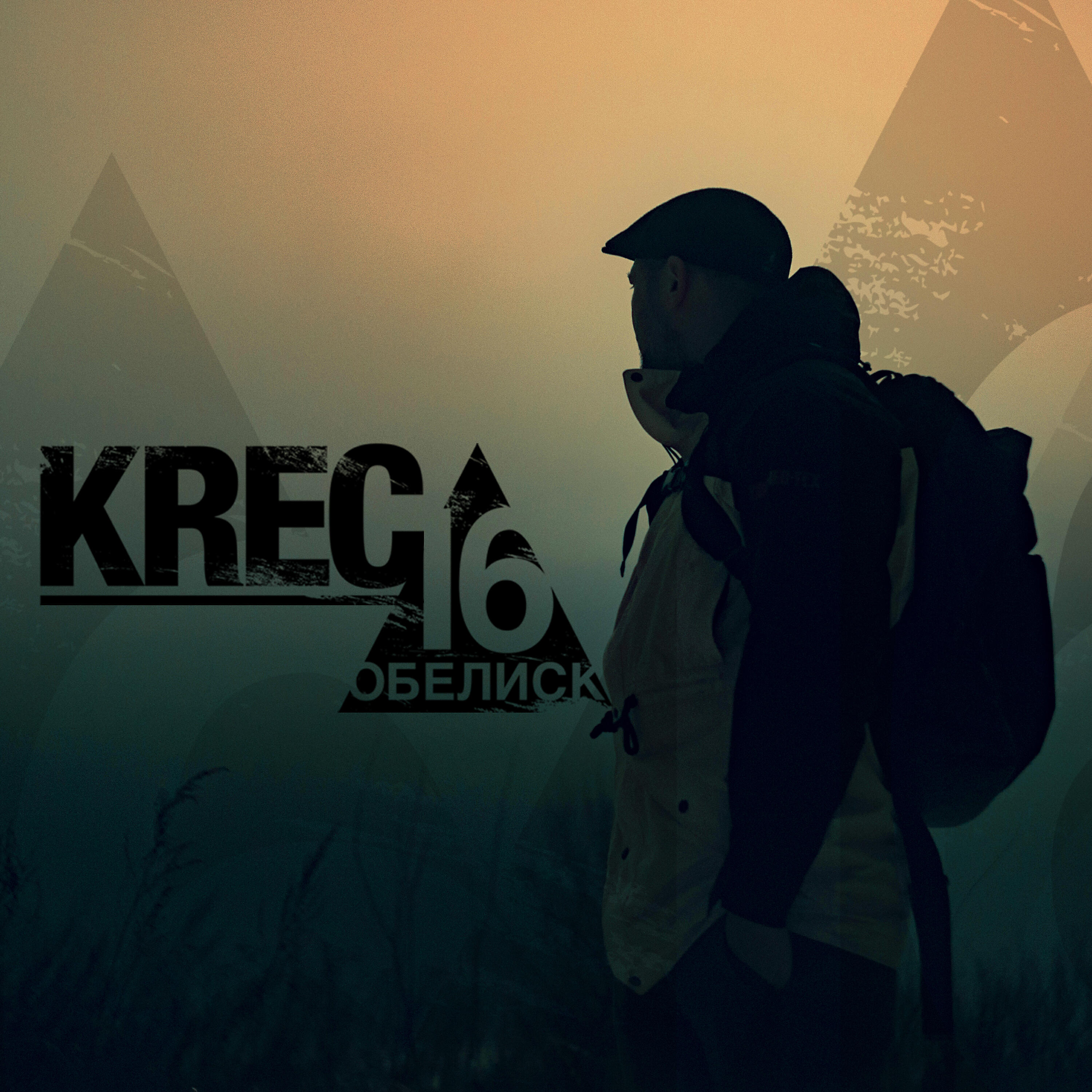 KREC - Цель