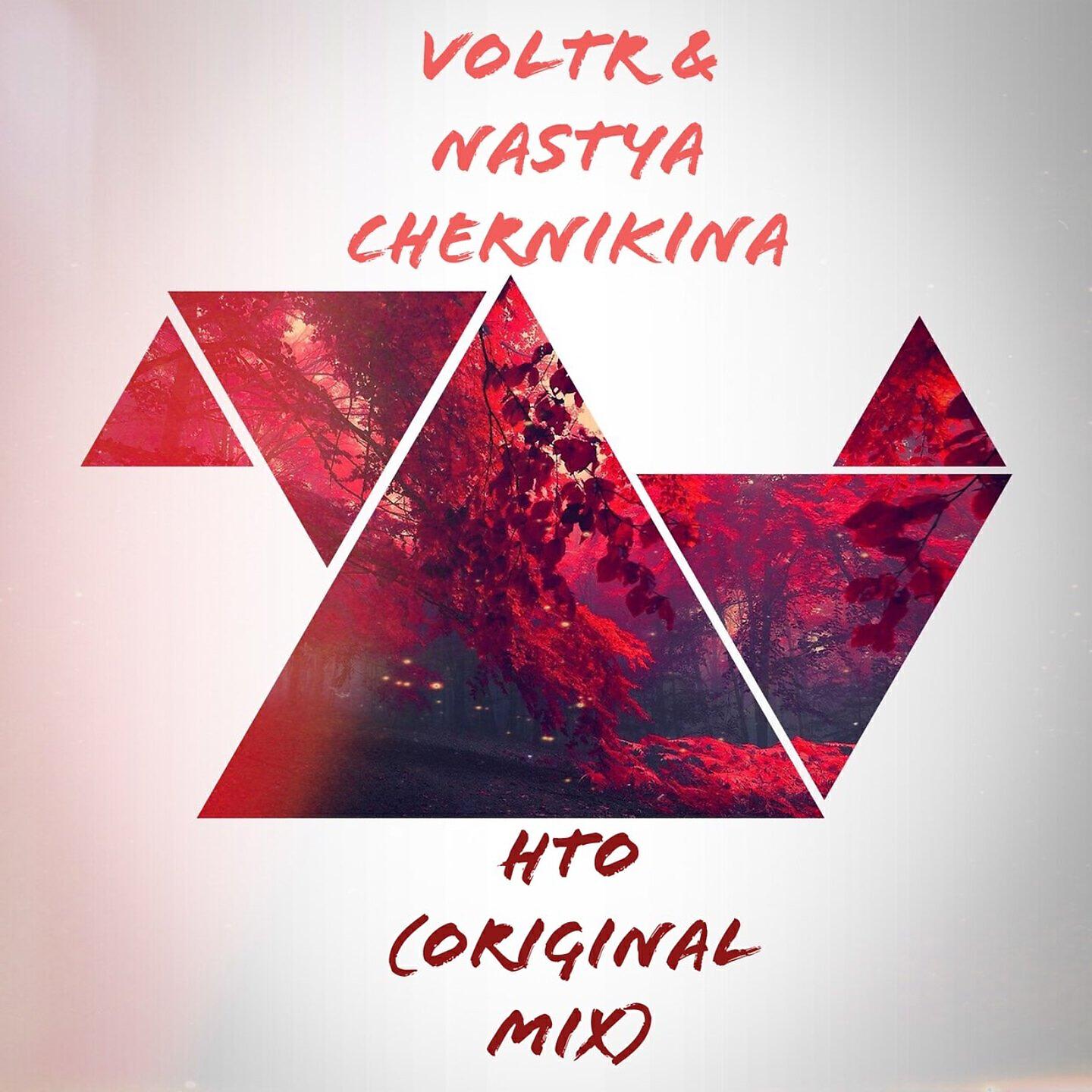 VoltR - HTO