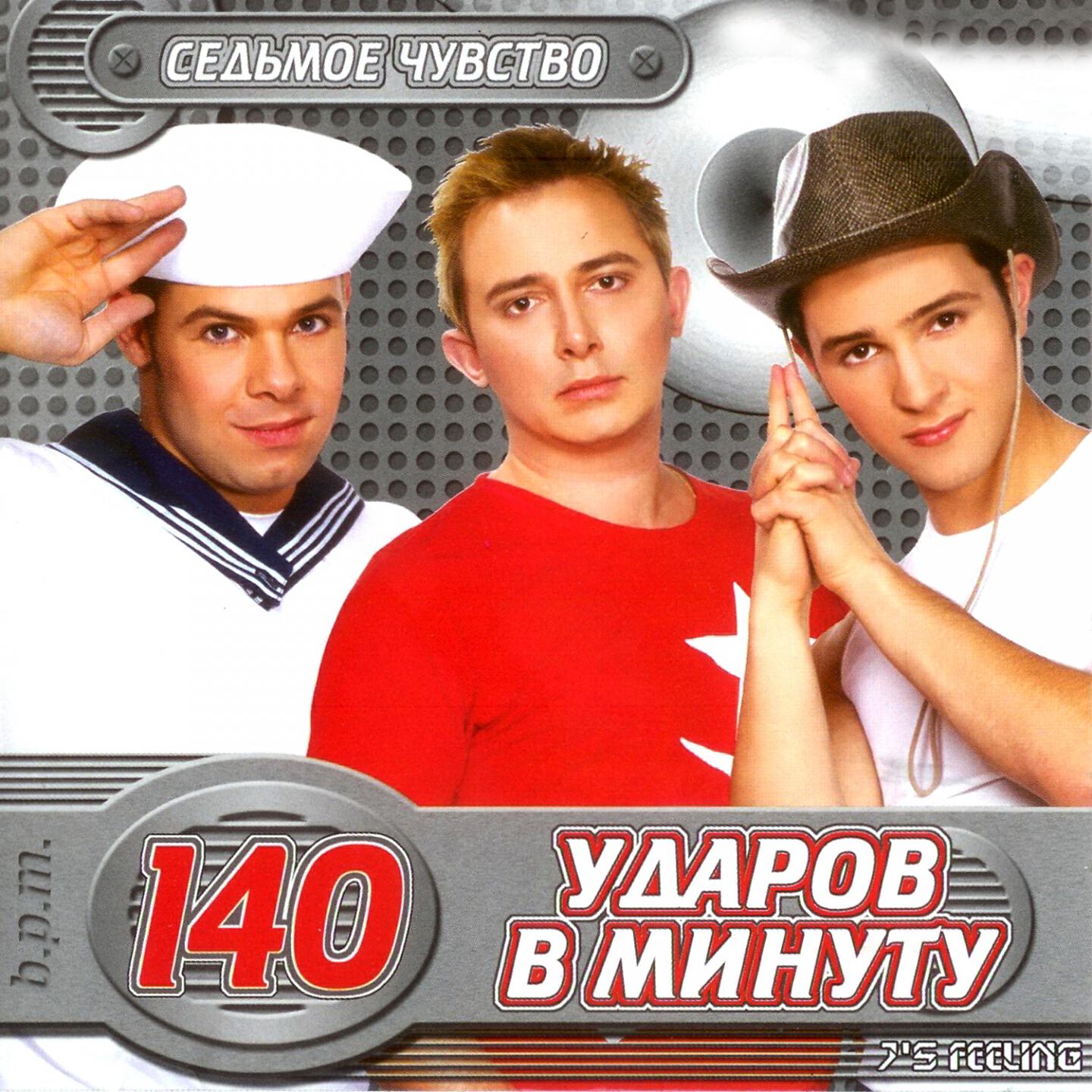 140 Ударов В Минуту Слушать Котенок