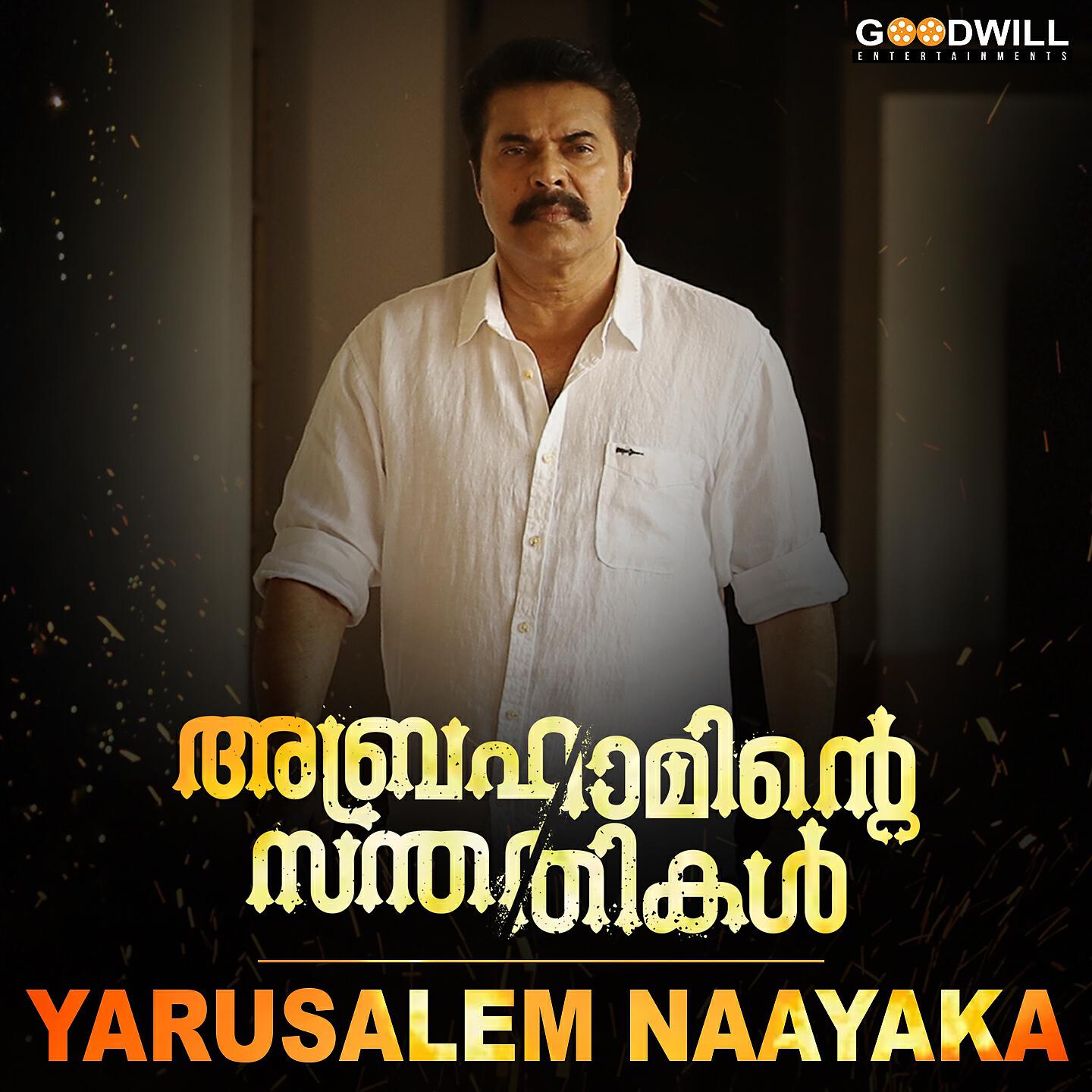Gopi Sundar - Yarusalem Naayaka (From 