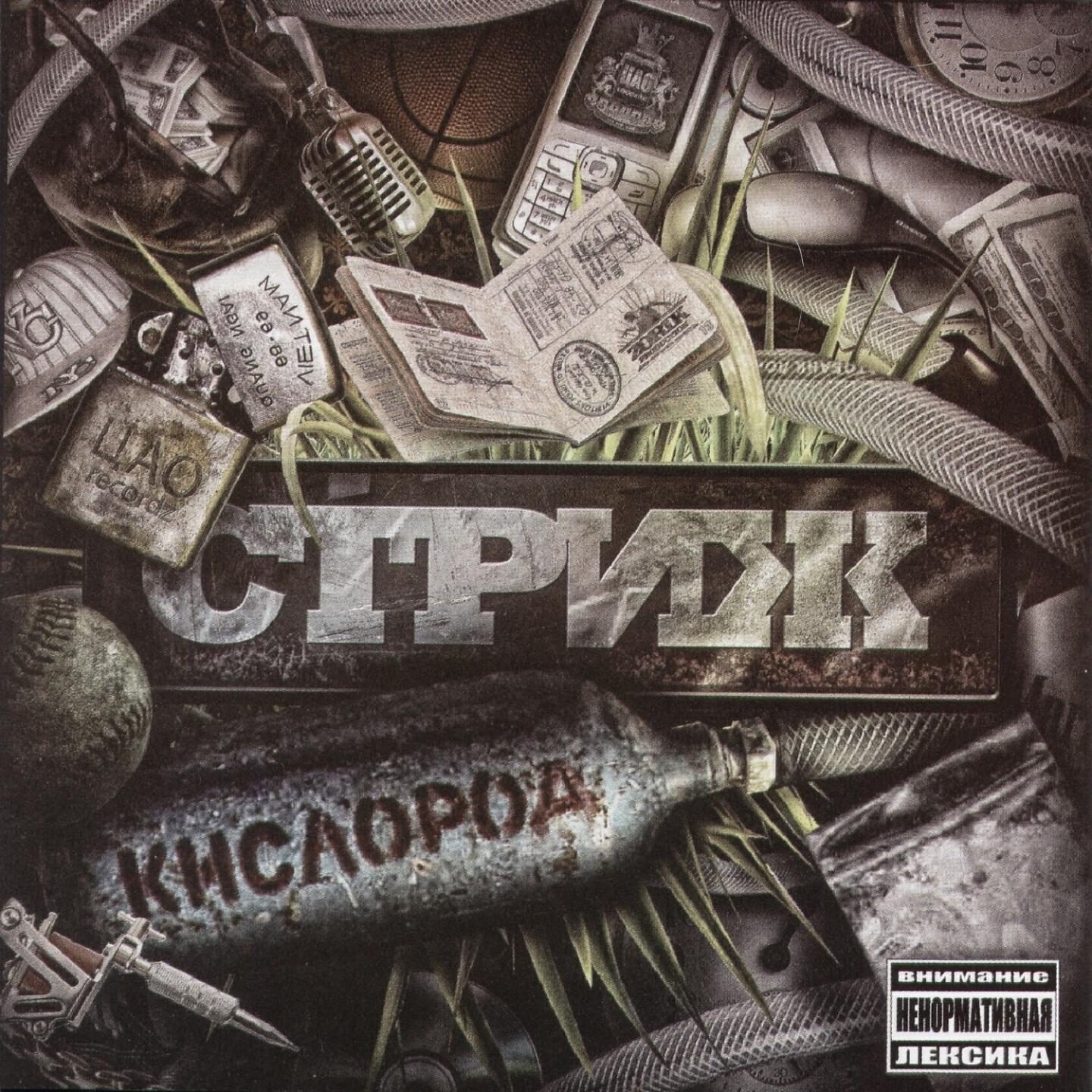 Стриж - Узел
