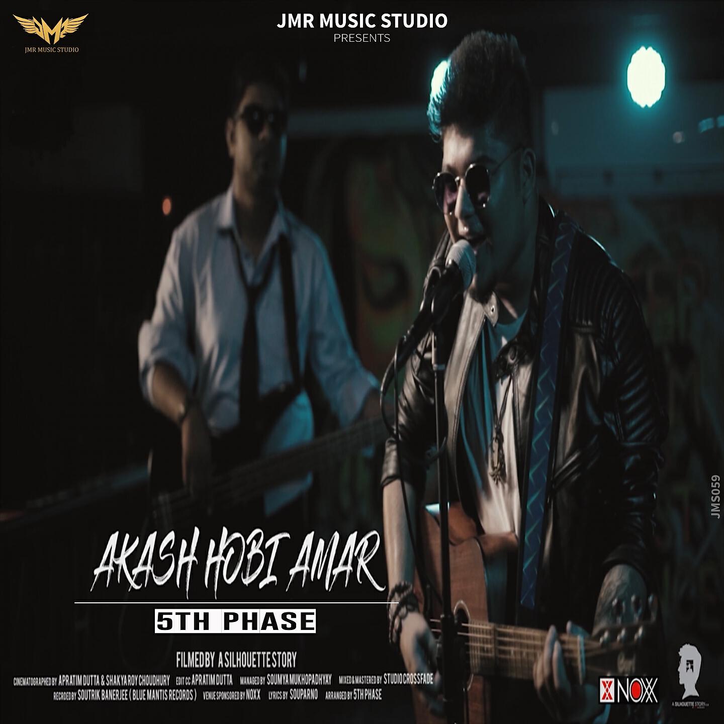 5TH Phase - Akash Hobi Amar
