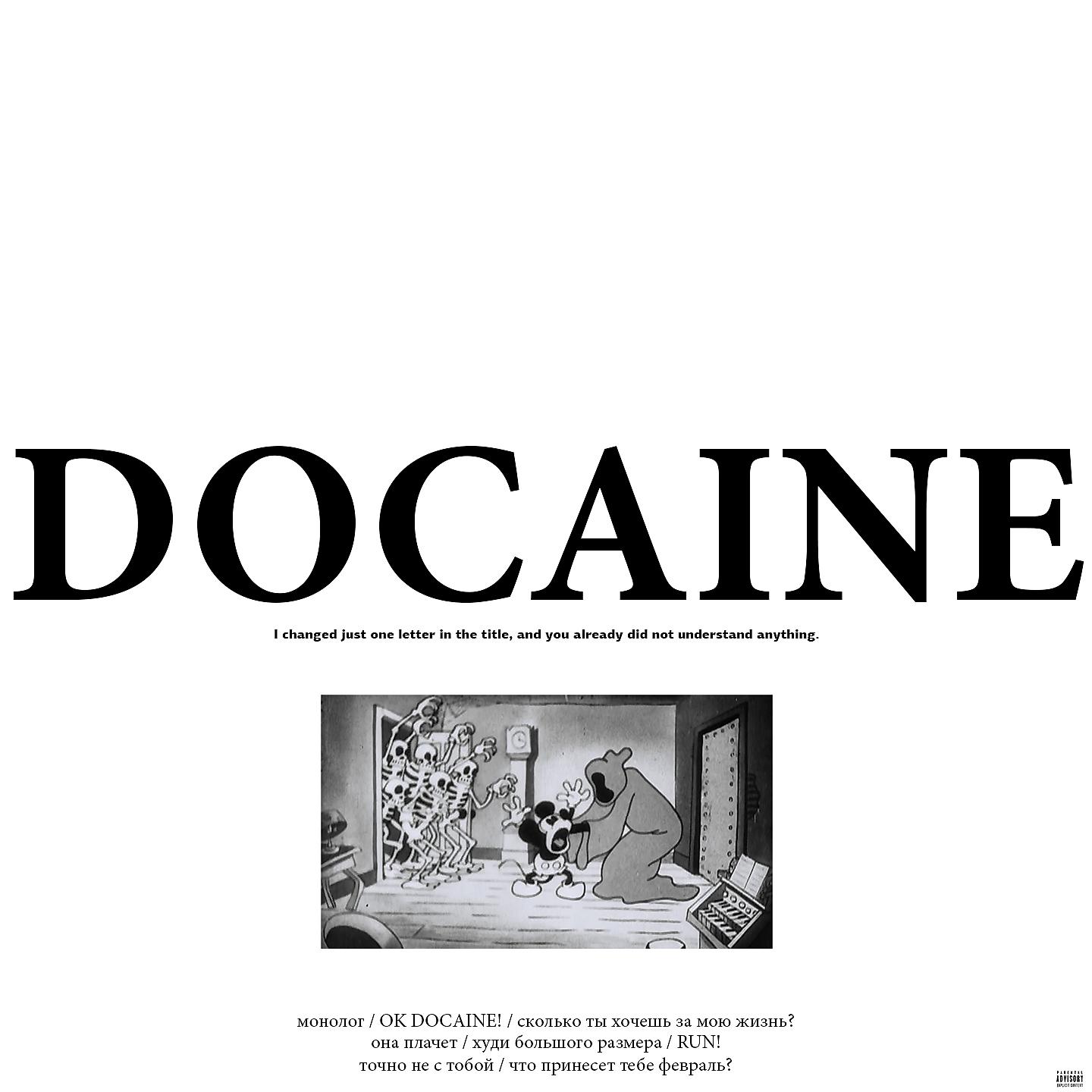 Постер альбома DOCAINE
