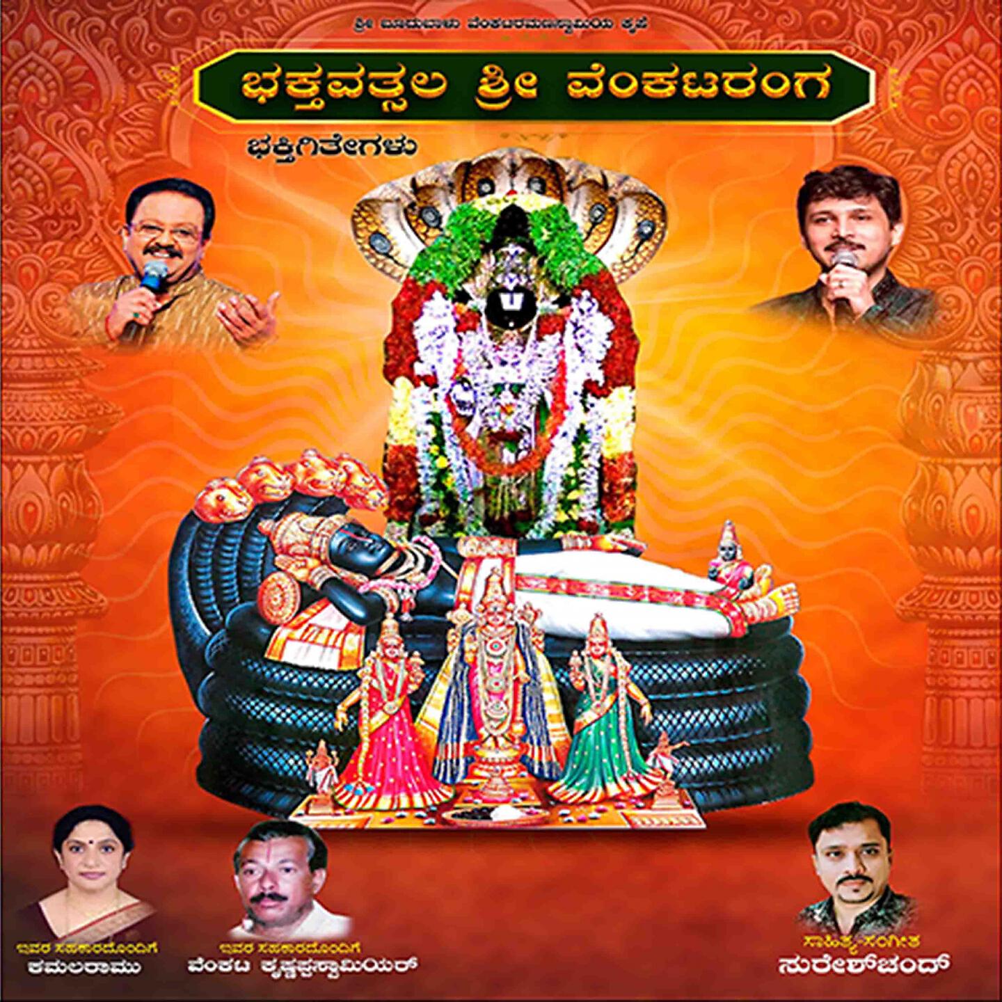 Rajesh Krishna - Pavadiso