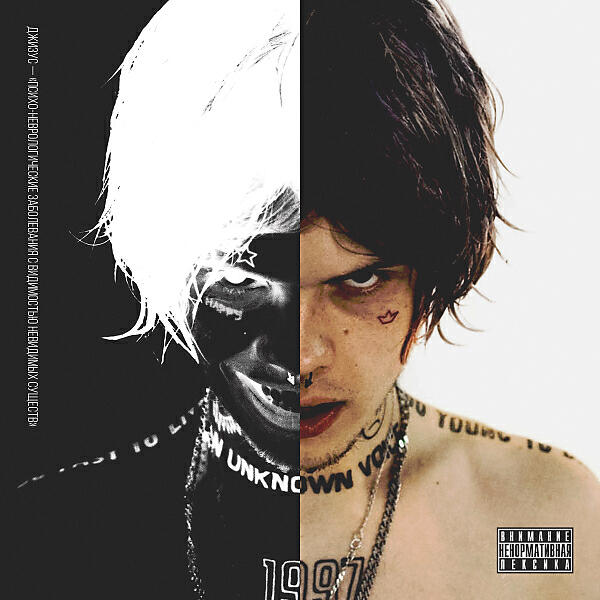 джизус рэпер. джесус рэпер. владислав кожихов джизус. ван гог певец джизус. винсент ван гог в молодости.