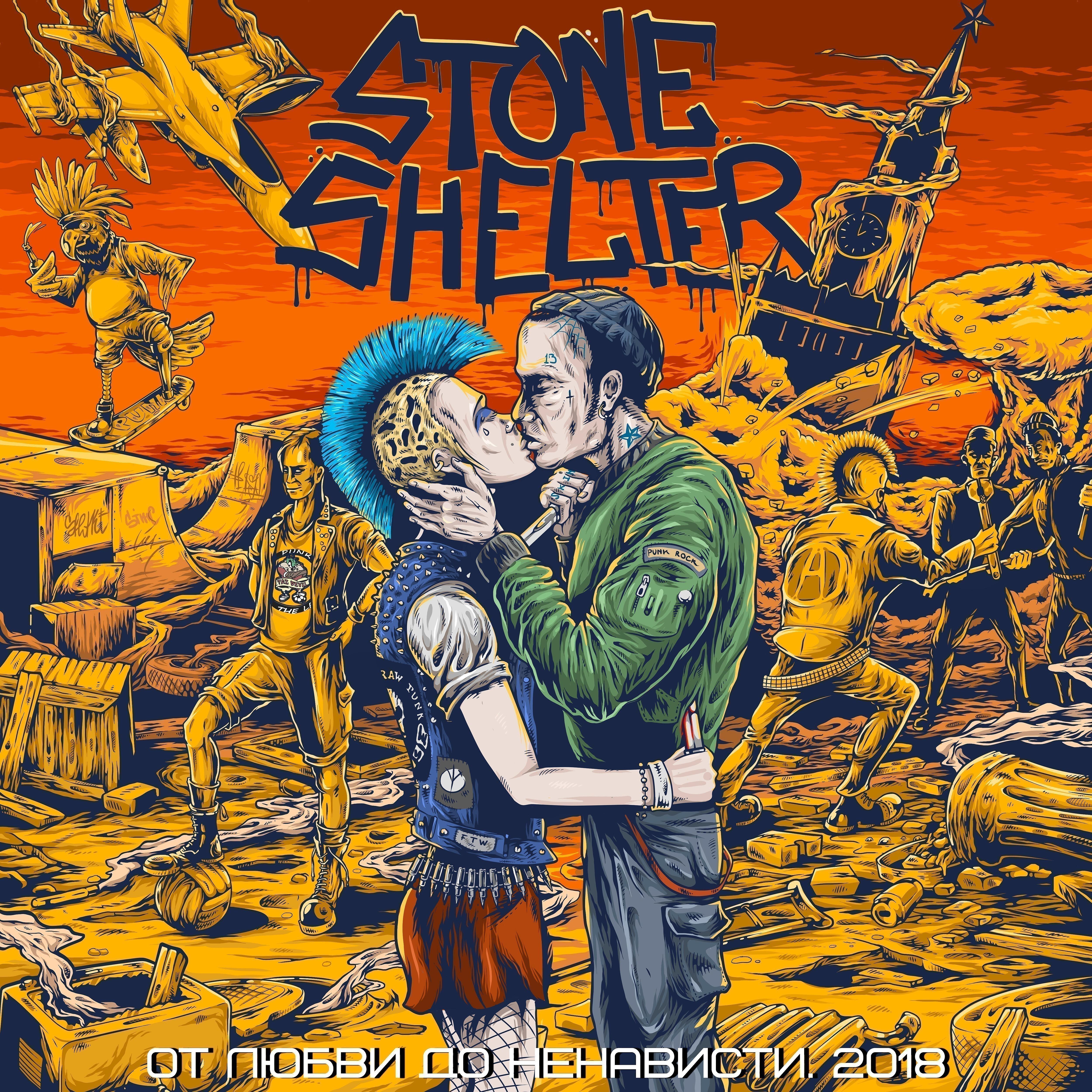 Stone Shelter - В.м.ж.н.з! (Вам мою жизнь не забрать!)