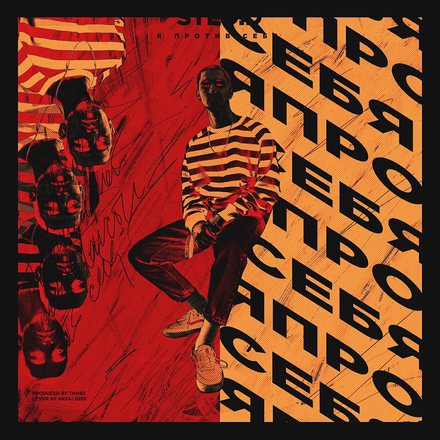 STED.D - ПРОТИВ