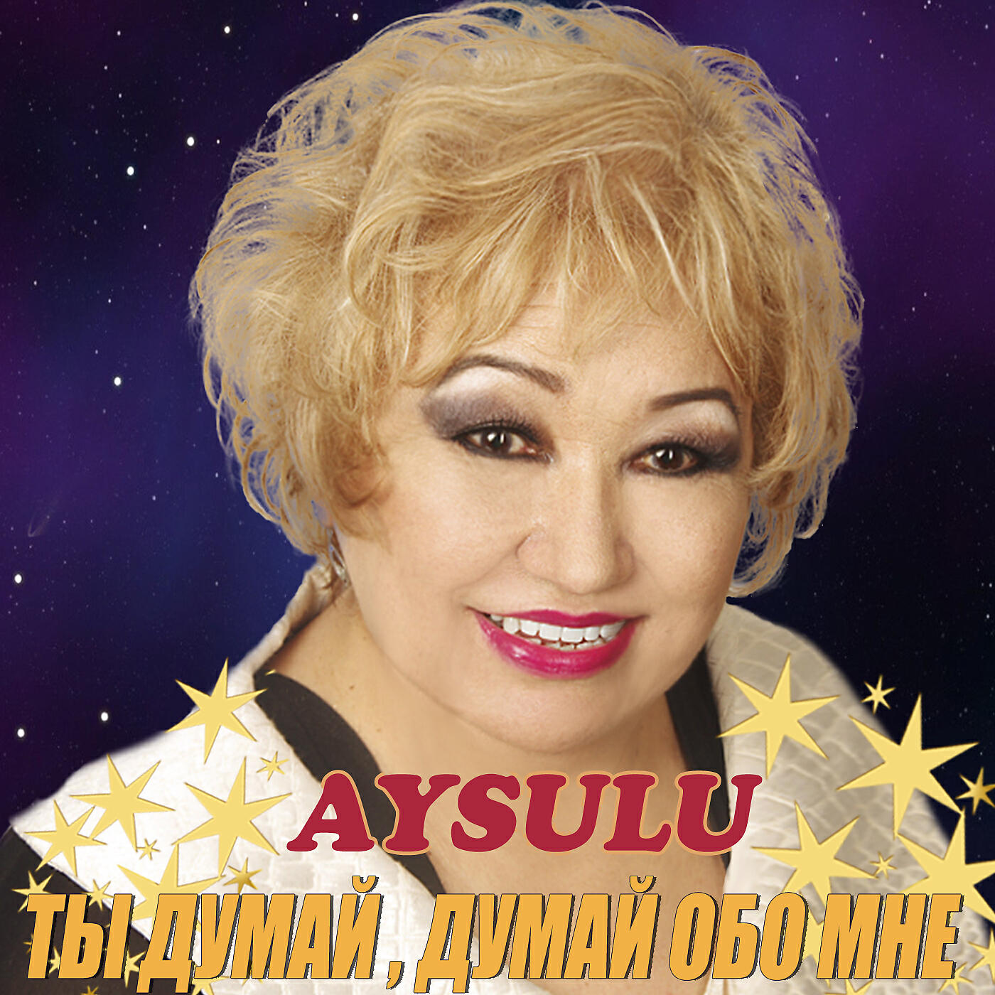 Aysulu - Ты думай, думай обо мне
