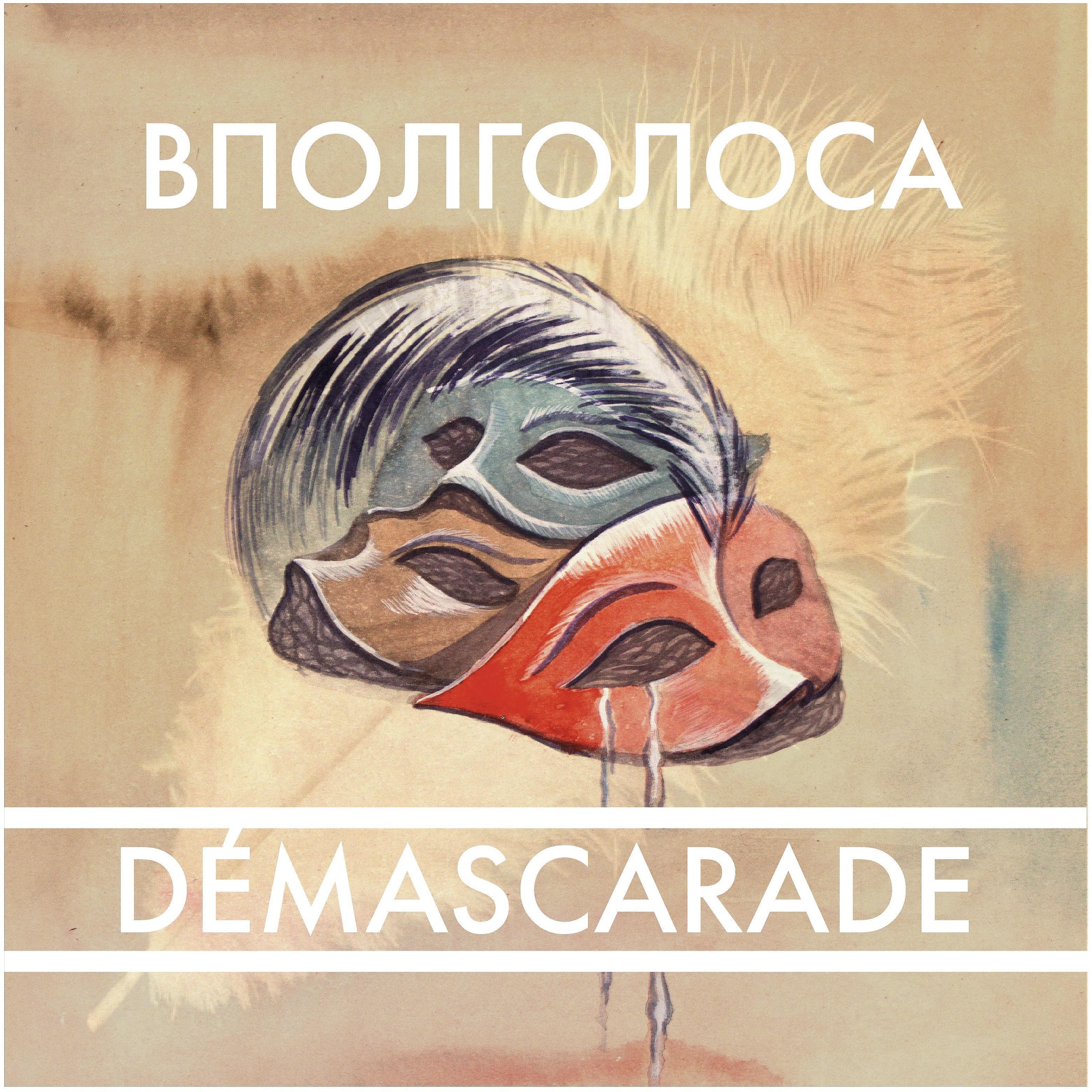 Постер альбома Demascarade