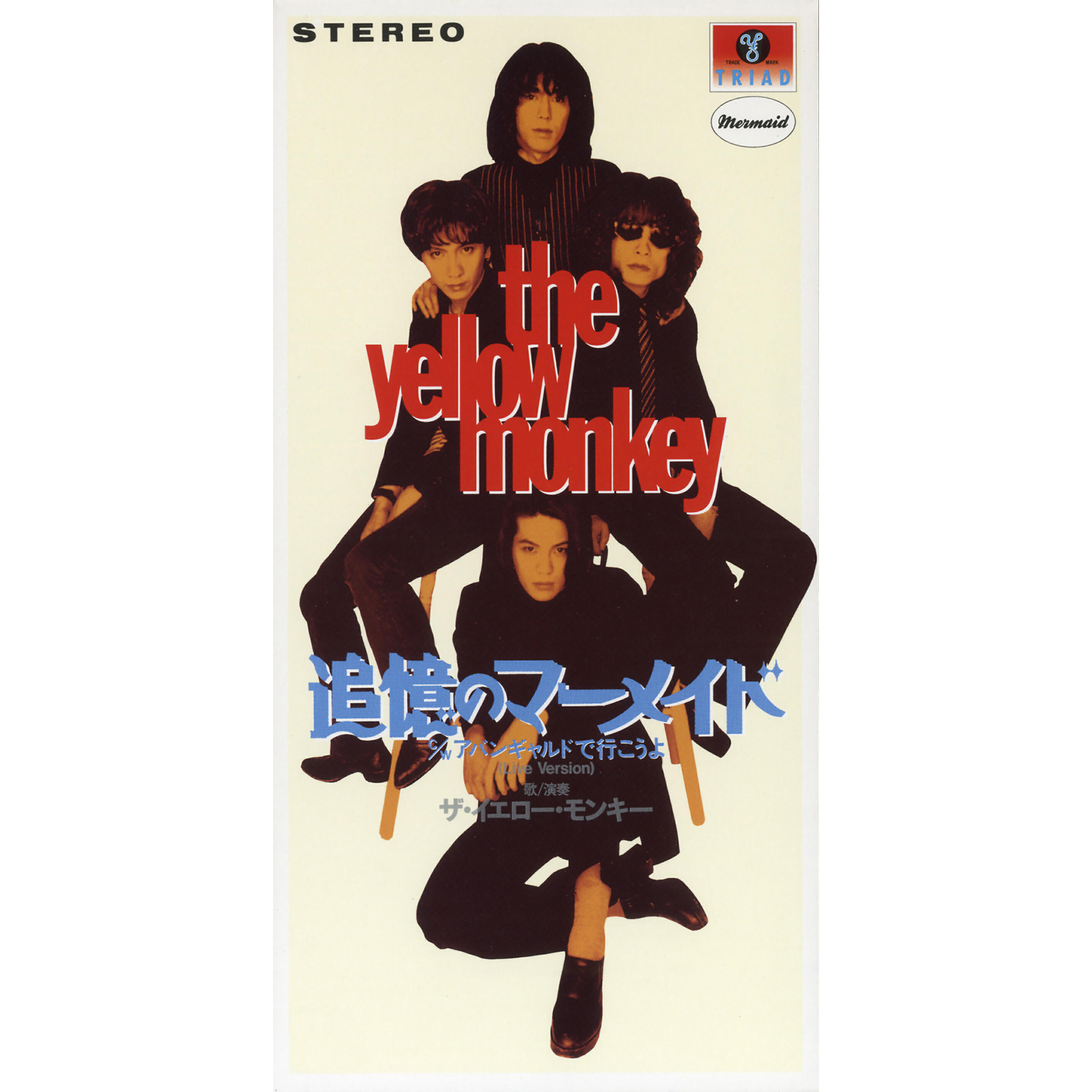THE YELLOW MONKEY - Remembering a Mermaid (Instrumental)