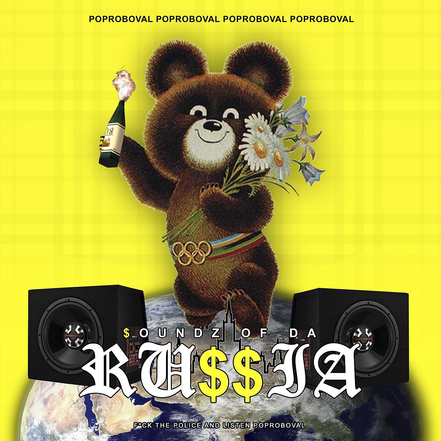 Постер альбома Soundz of da Ru$$ia