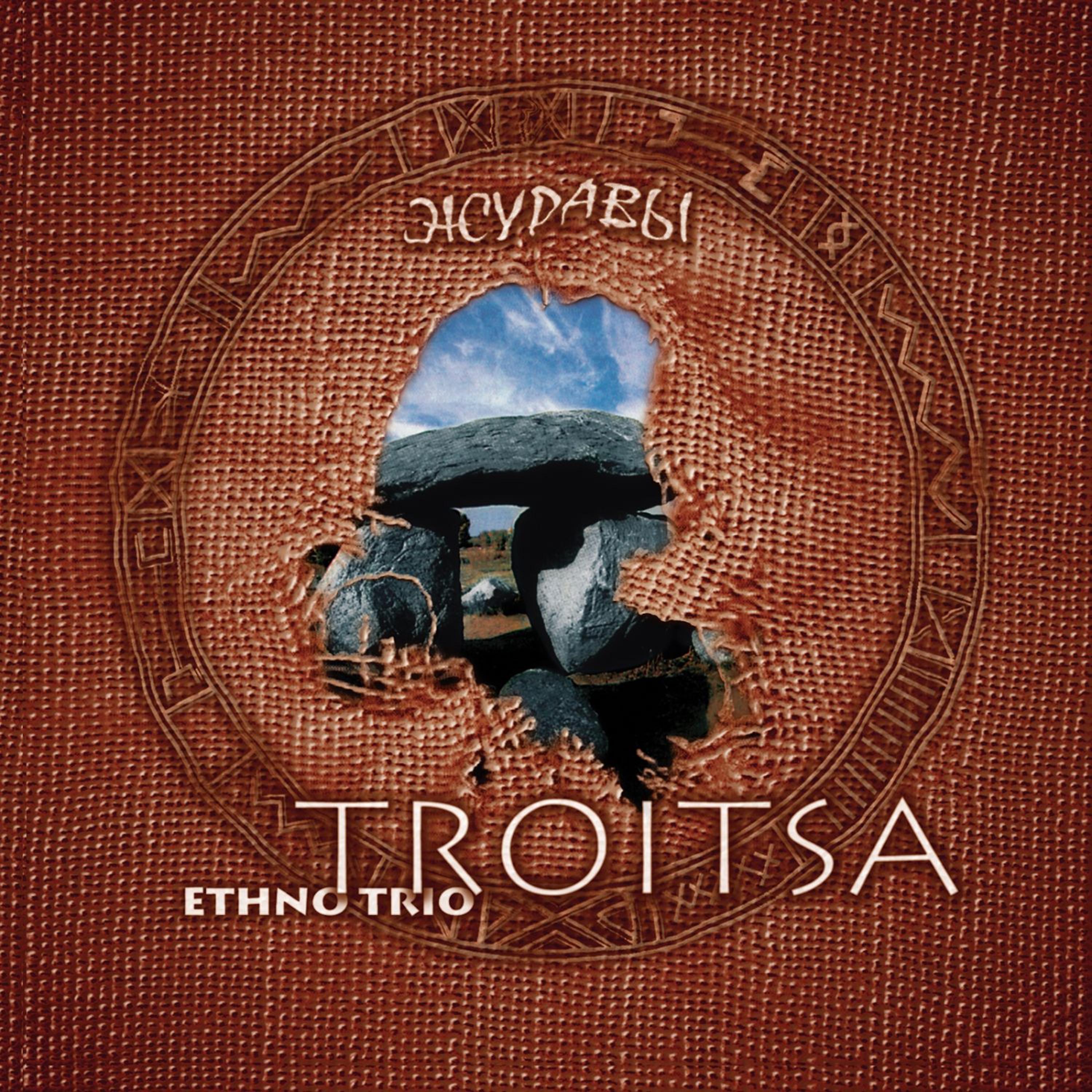 Troica - Kalinka