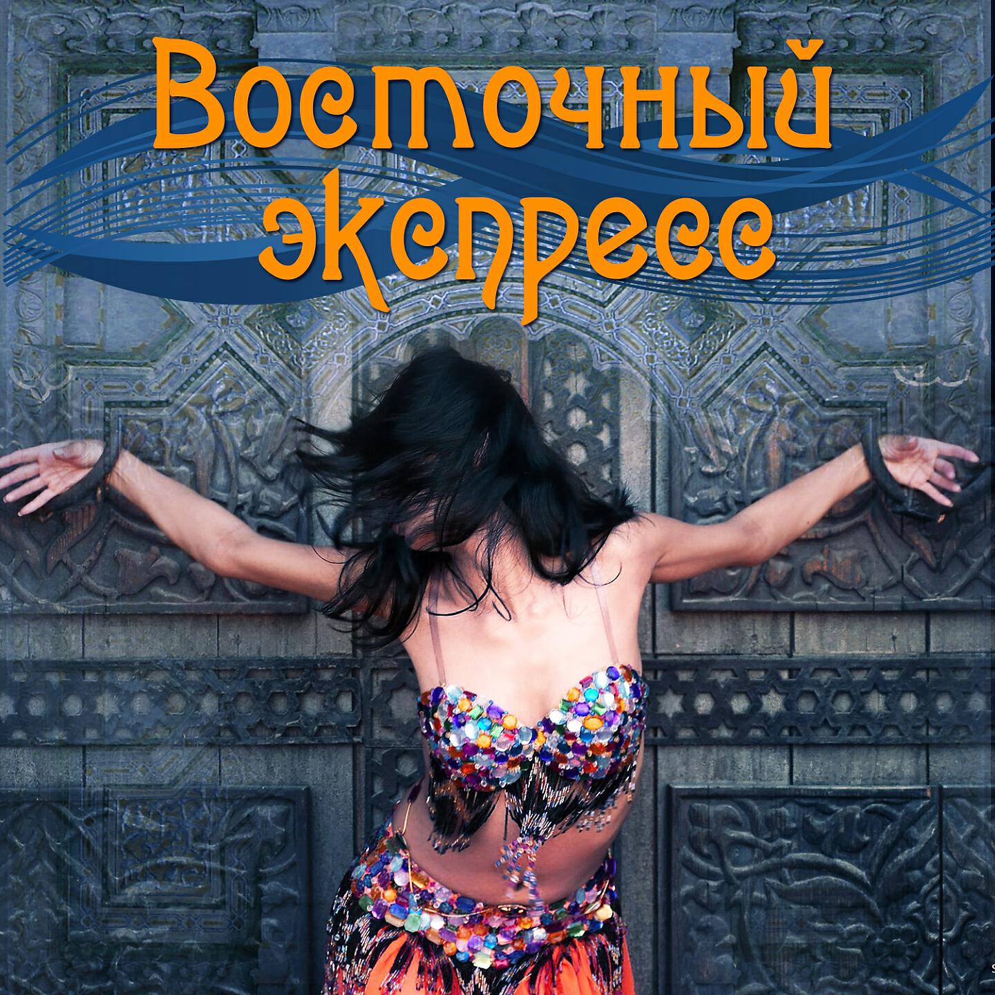 Эльдар Муслимов - Я ищу