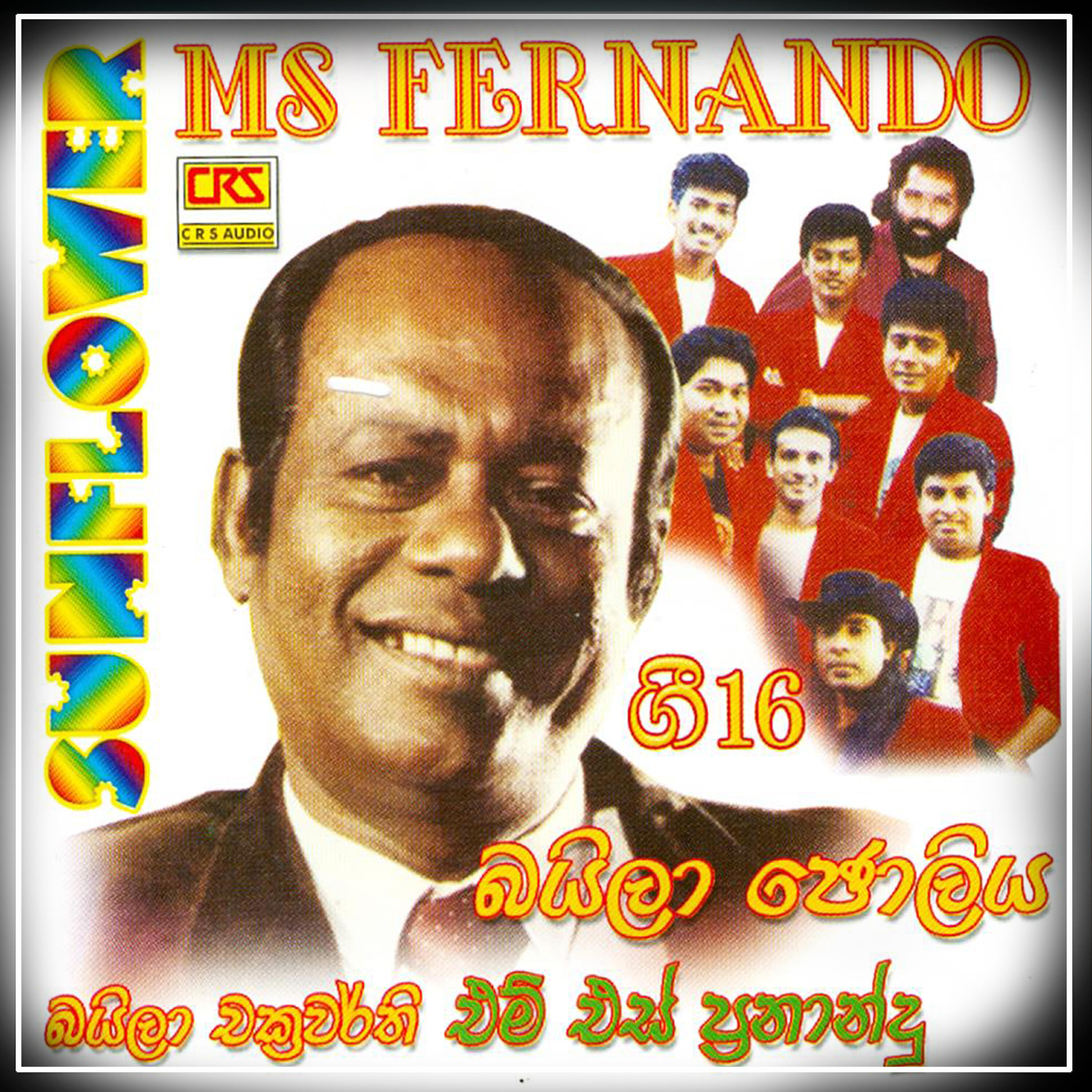 M. S. Fernando - Pem Lowa