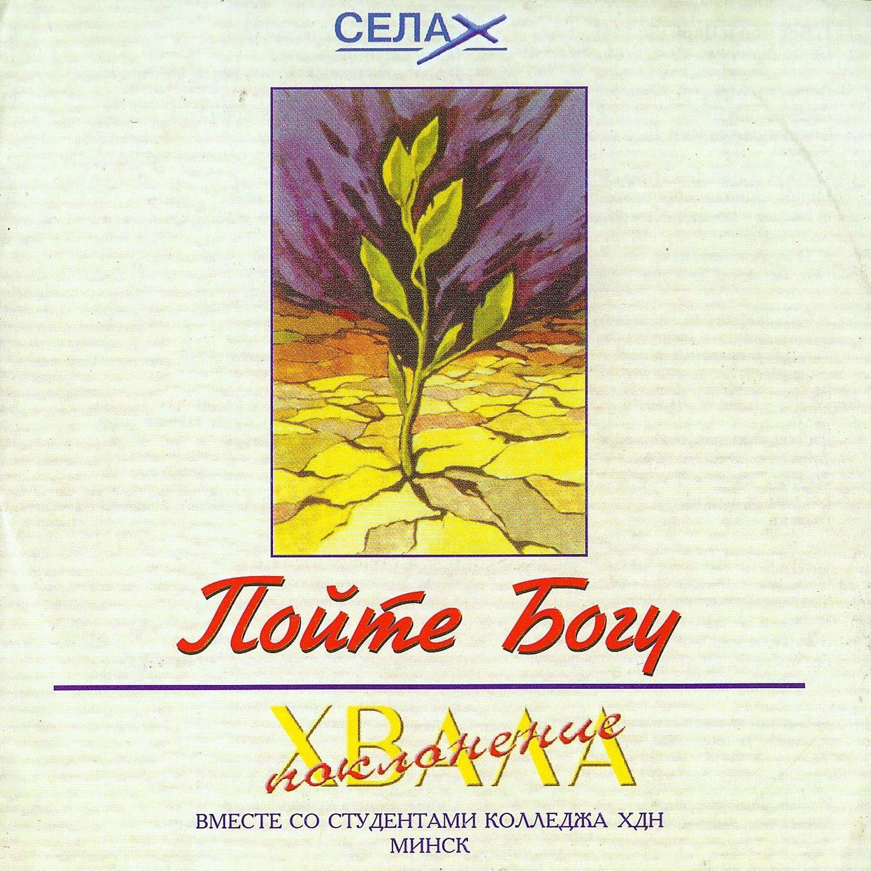 HDN - Bozhe,Ty Boj Moj