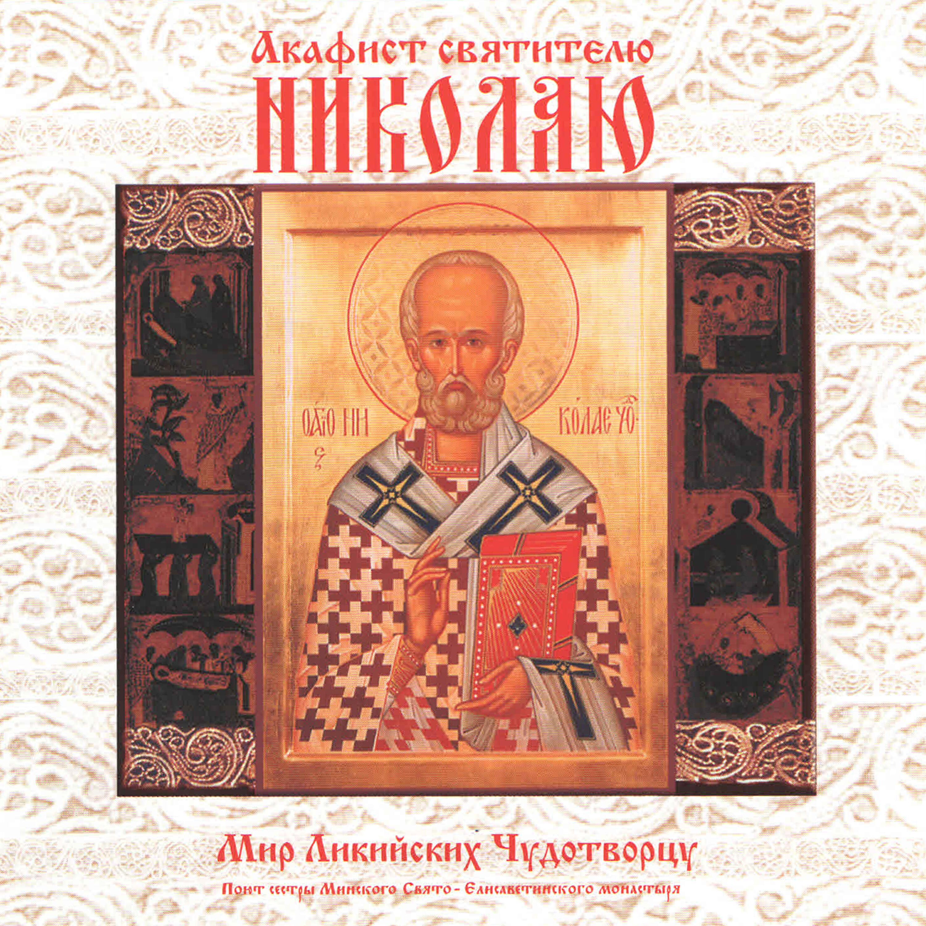 Хор сестёр Свято-Елисаветинского монастыря - Blagosloven Bog nash
