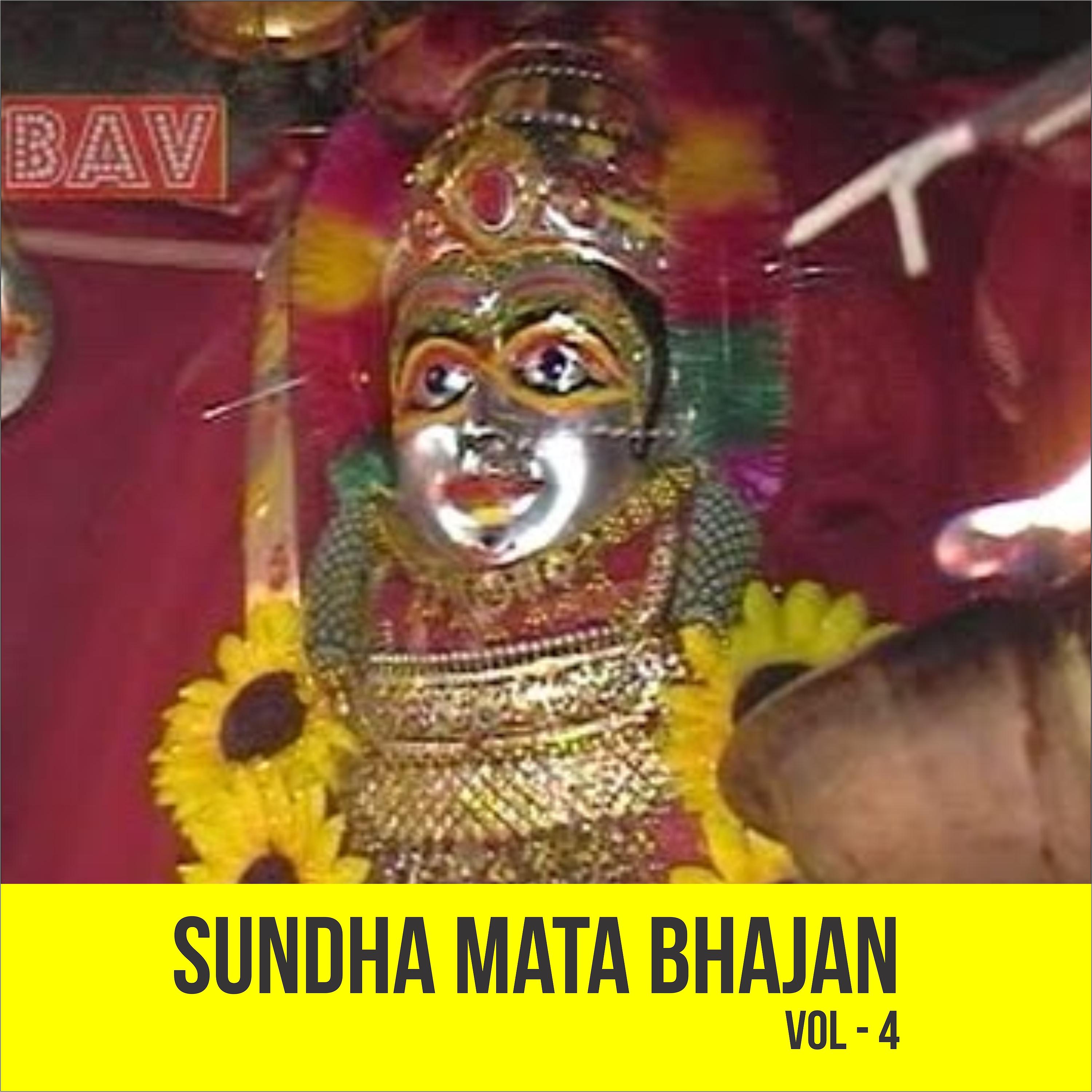 Постер альбома Sundha Mata Bhajan, Vol. 4