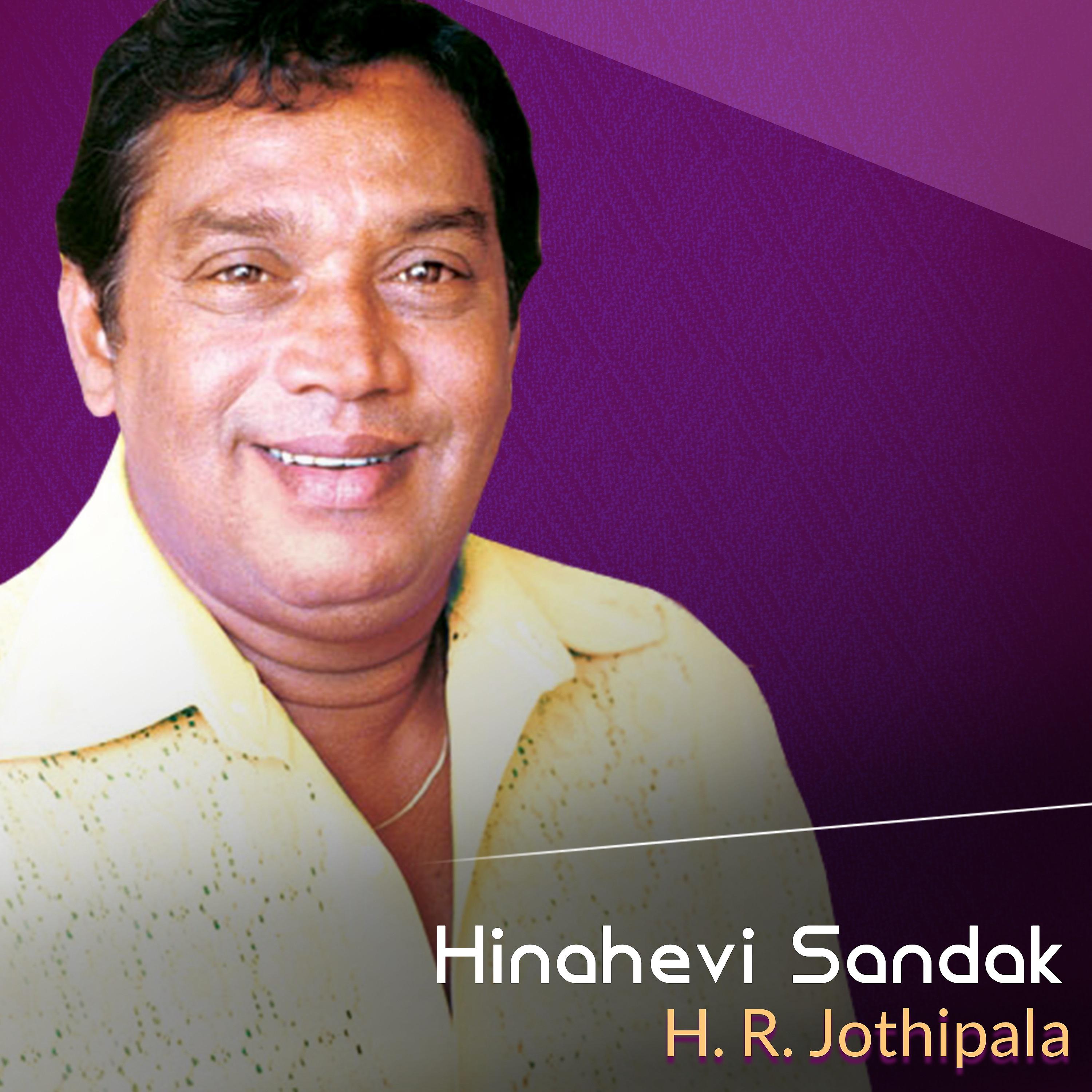 H. R. Jothipala - Sapa Sampath