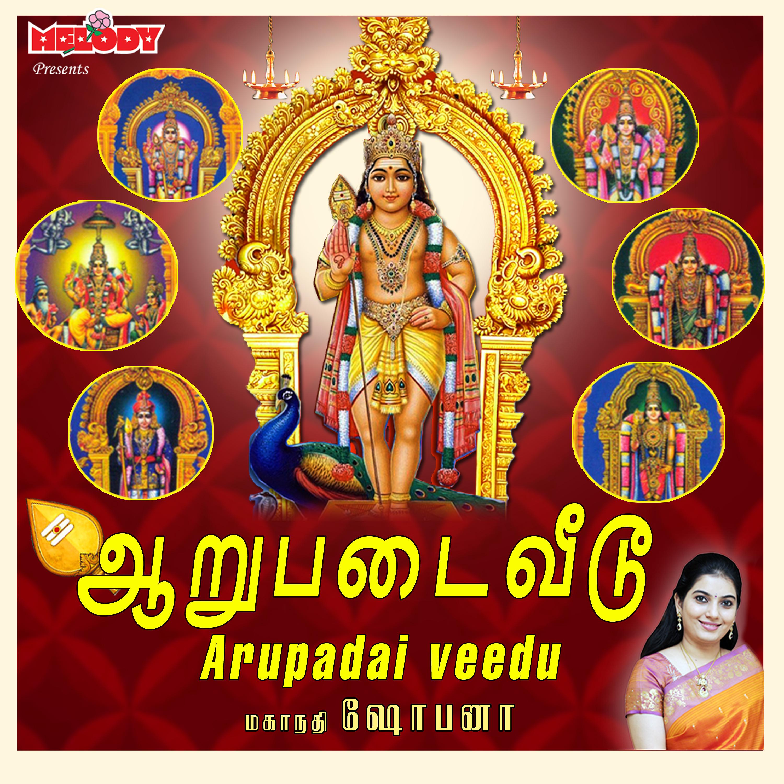 Постер альбома Aarupadai Veedu