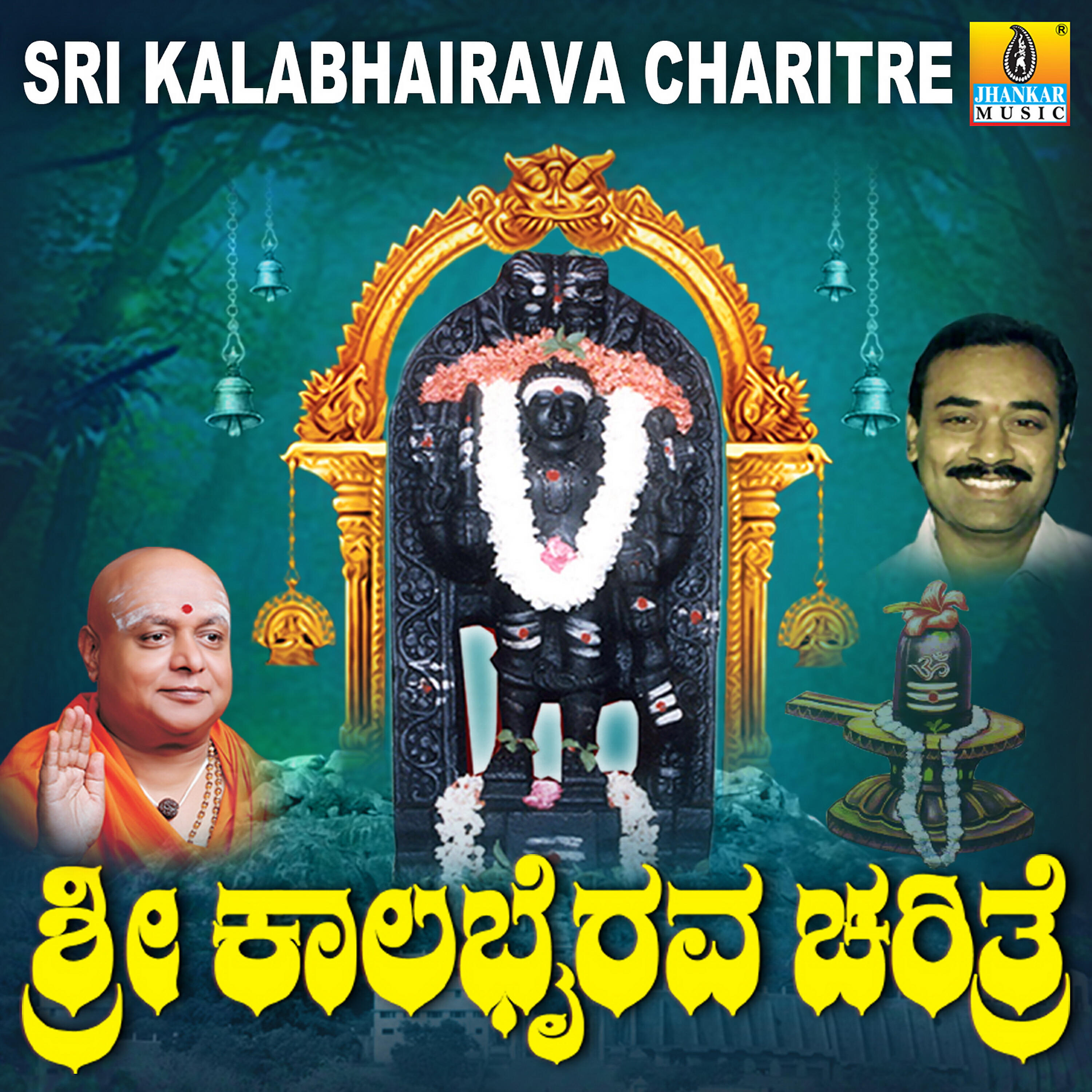 M. N. Murthy - Thimmappa Mattu Bhairavana Kathe
