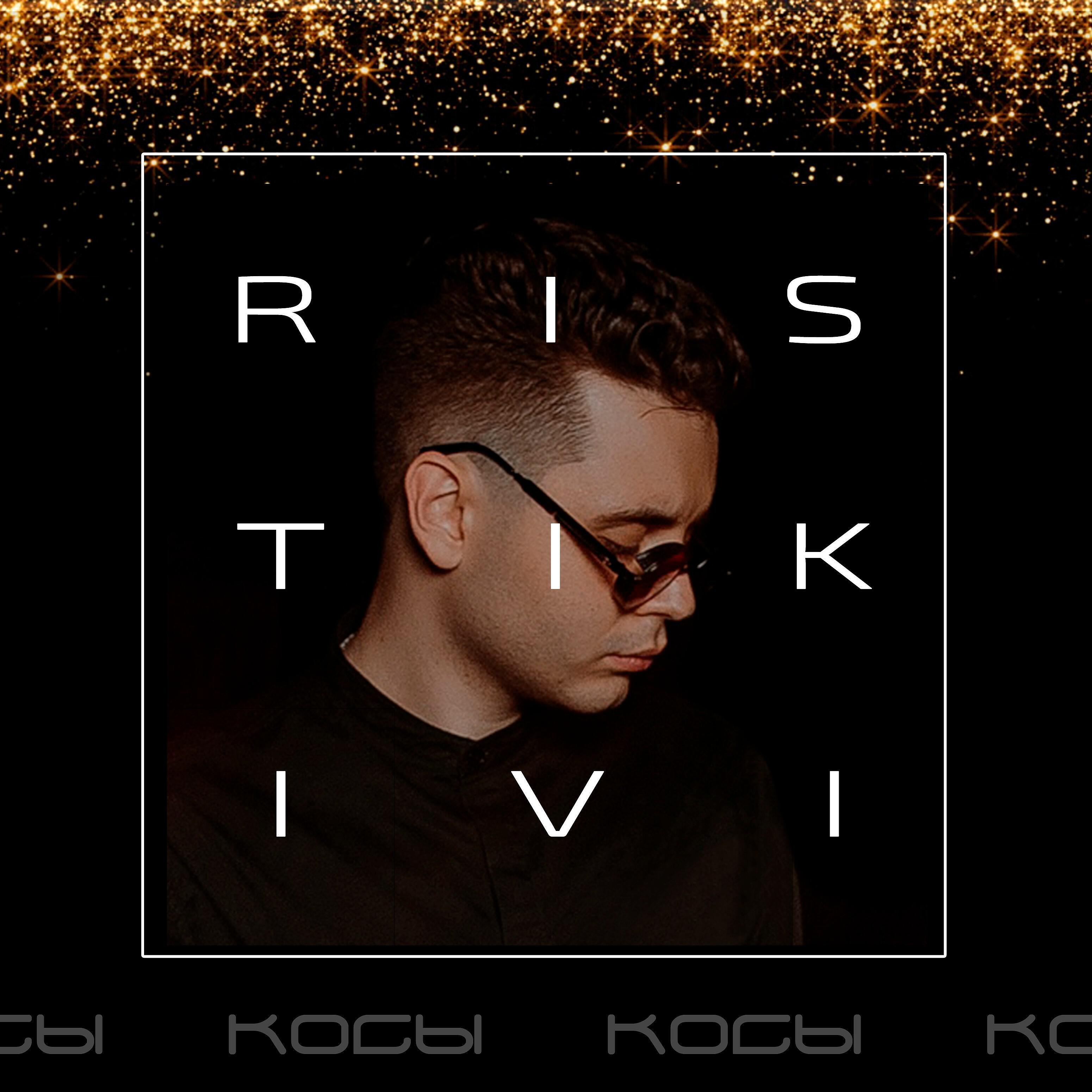 RISTIKIVI - Косы