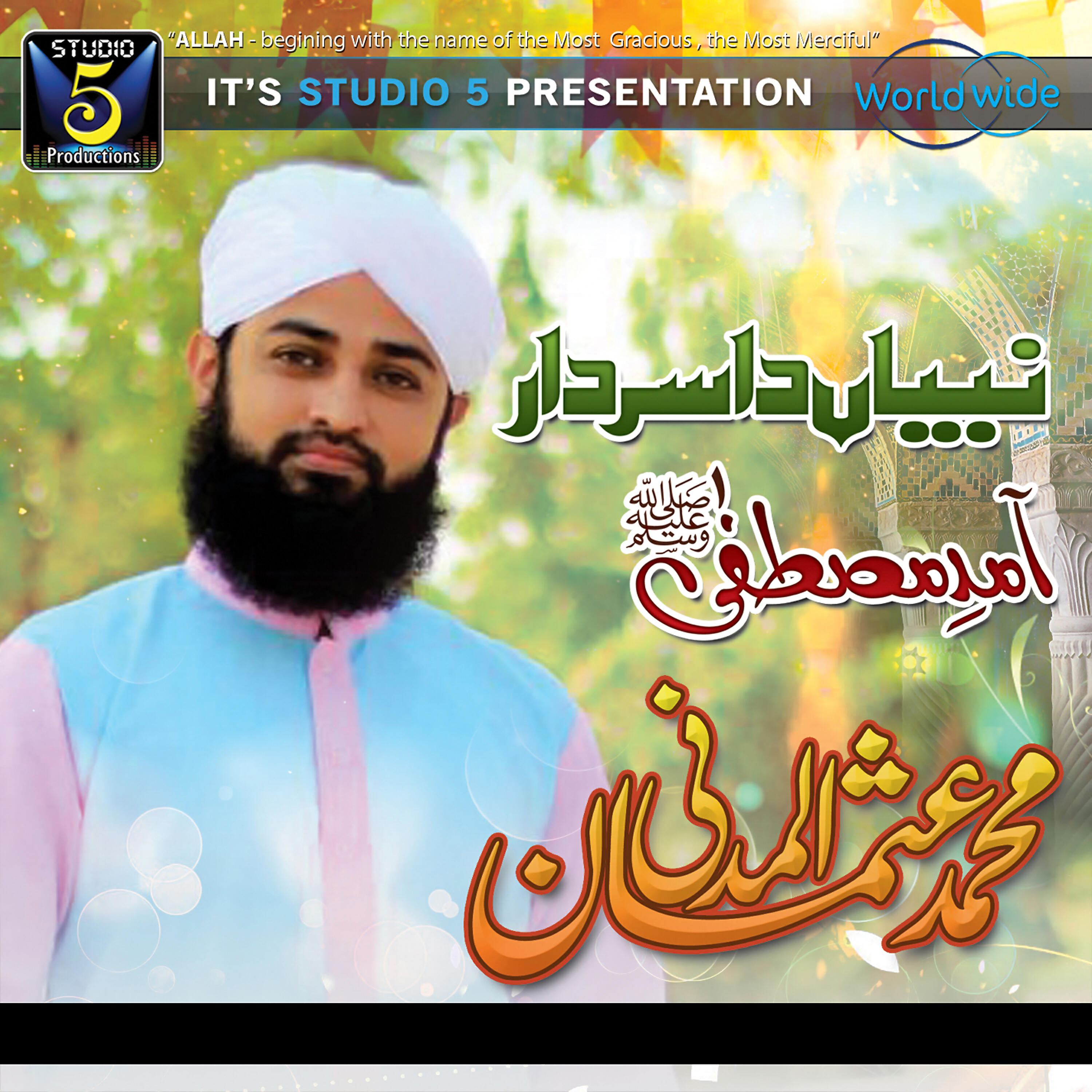 Muhammad Usman Almadni - Nahi Konain Main Koi Hamara Ya Rasoolallah