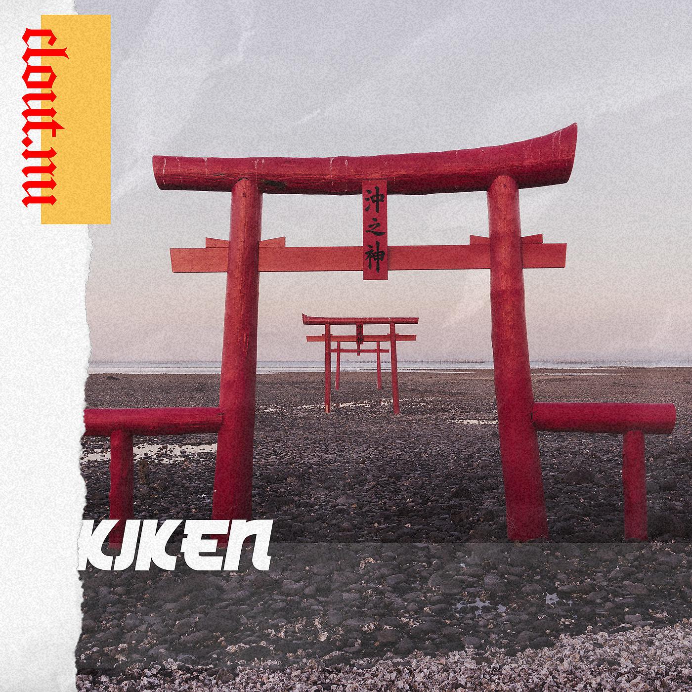 Постер альбома Kiken