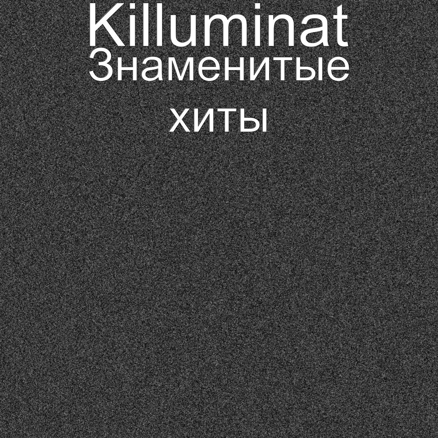 Killuminat - Плохая Раса - Только Одна (feat. Nasty Anksi & V Ad Im)