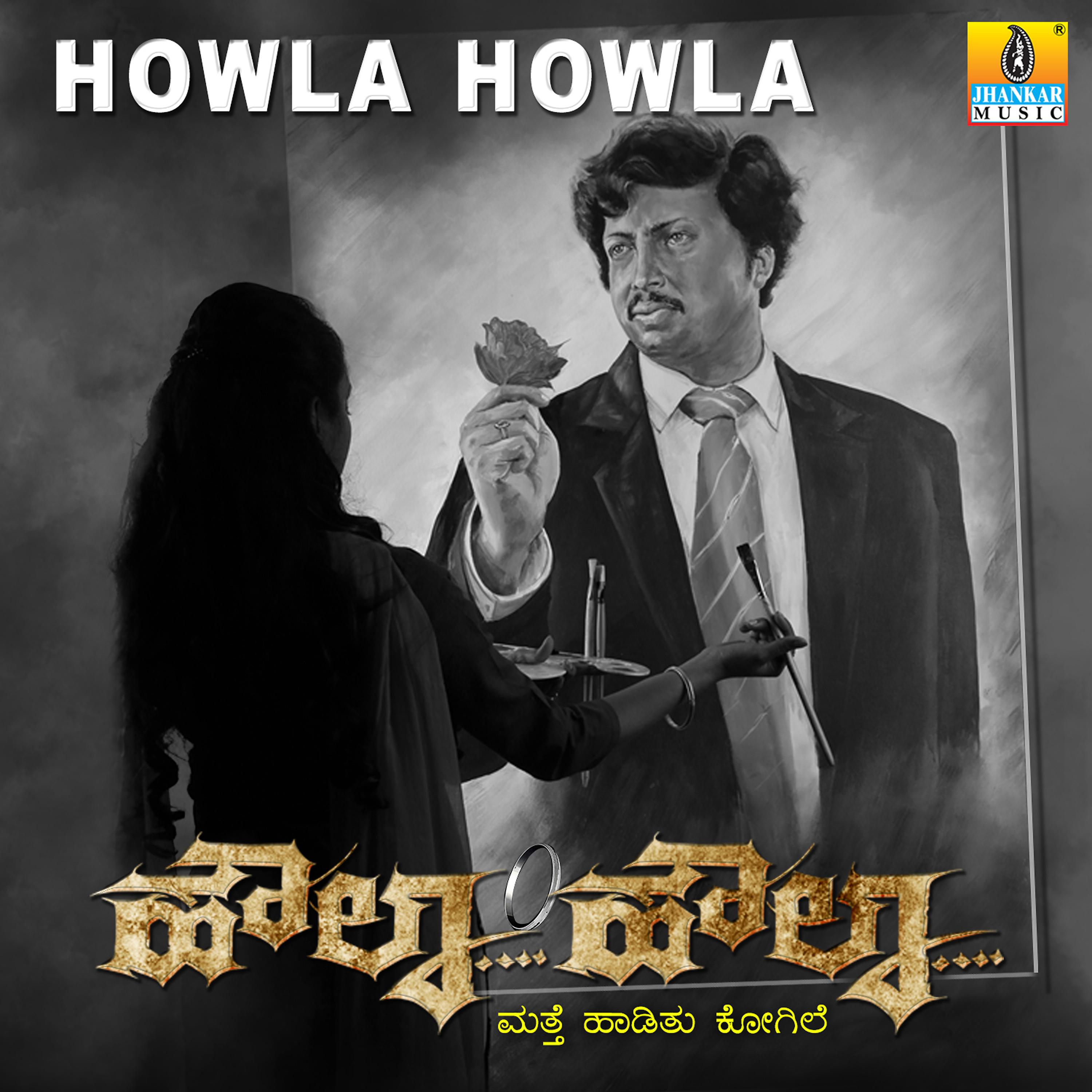 Постер альбома Howla Howla (Original Motion Picture Soundtrack)