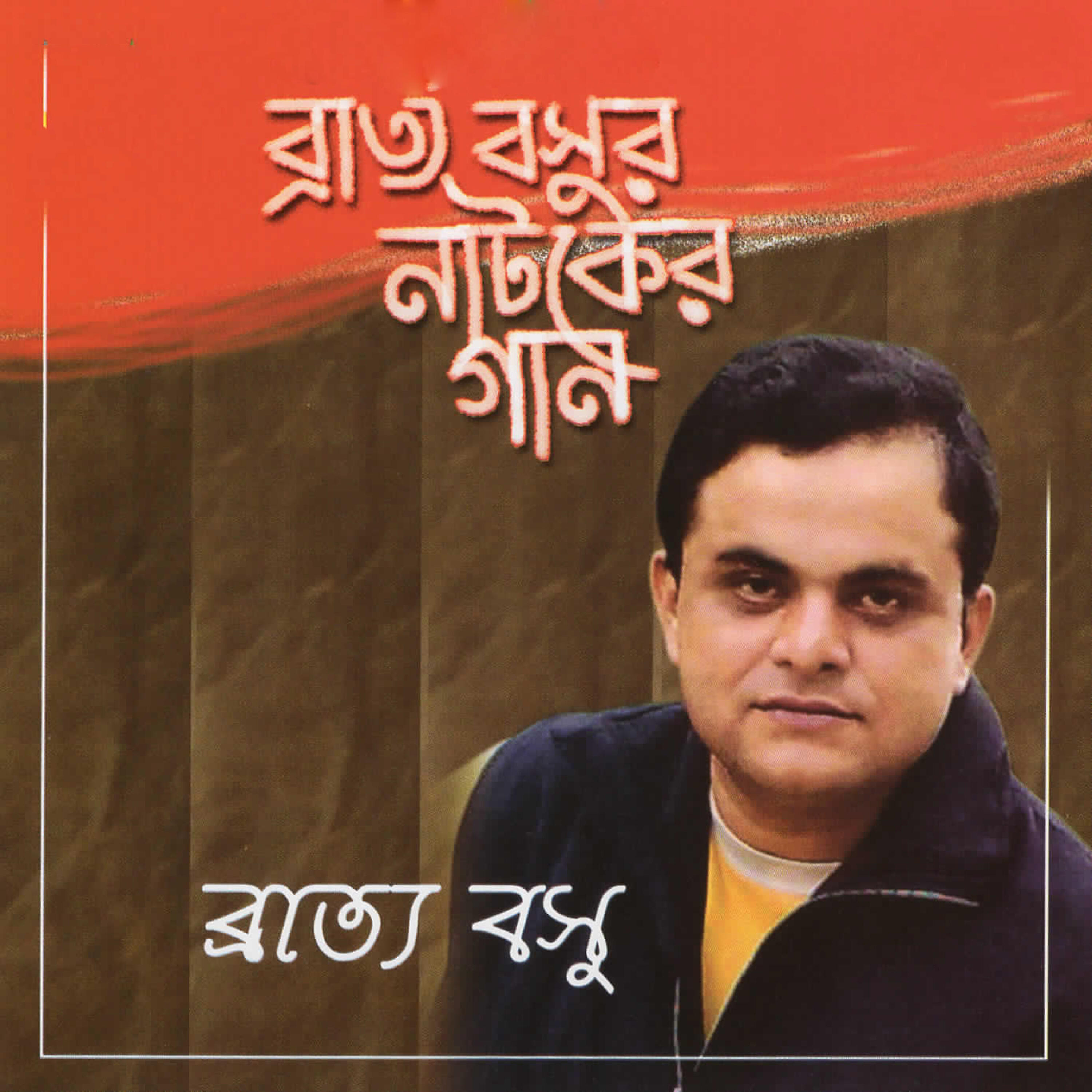 Rupankar - It's Also A Game