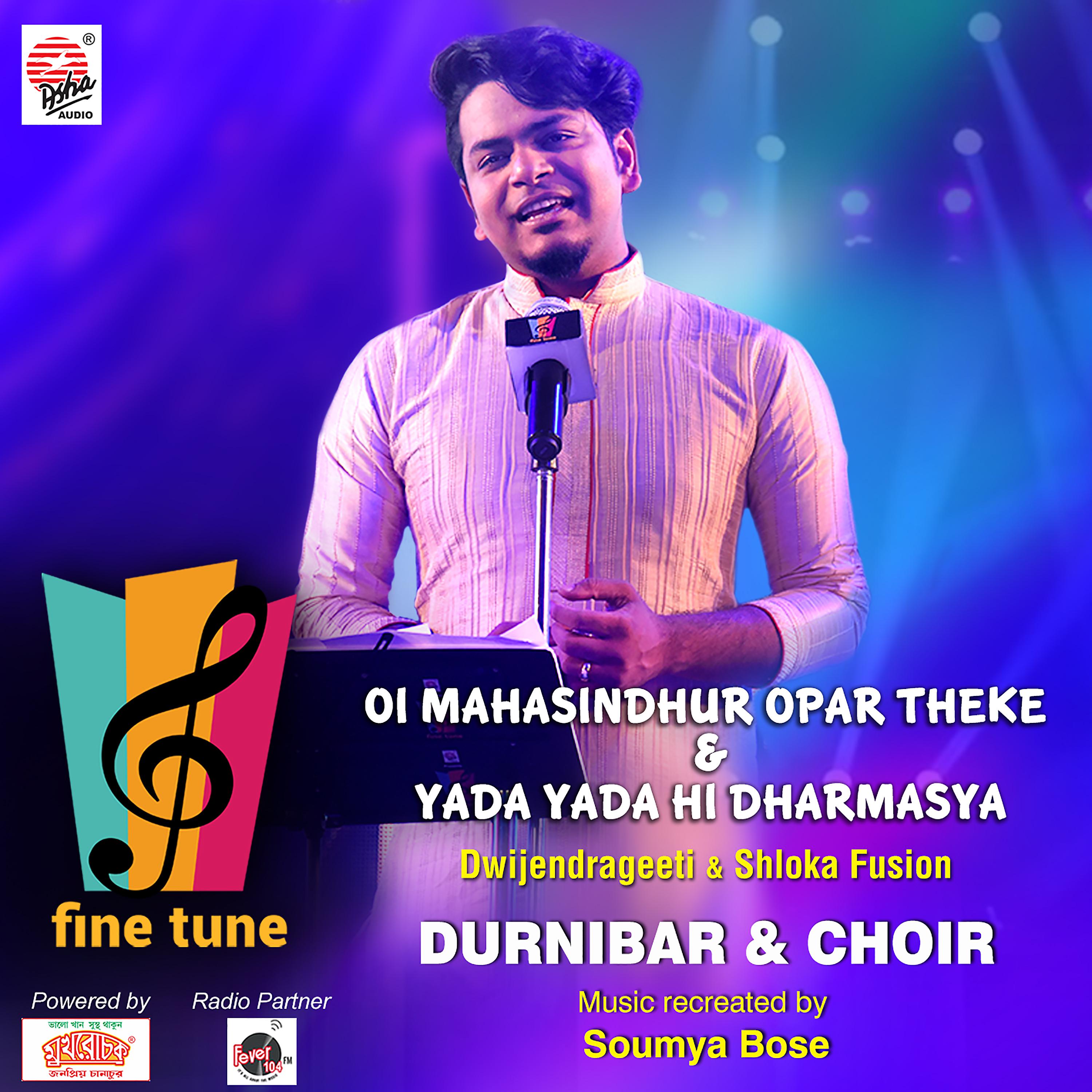 Постер альбома Oi Mahasindhur Opar Theke & Yada Yada Hi Dharmasya - Single