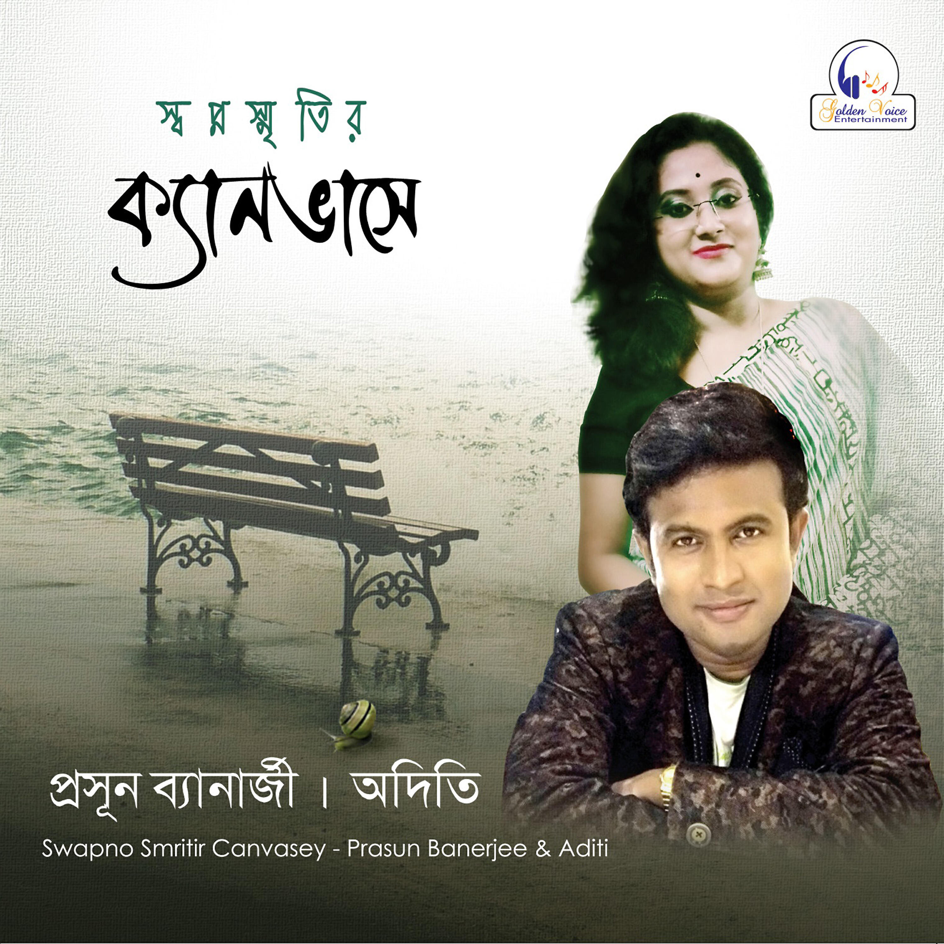 Aditi - Sobuj Bikel