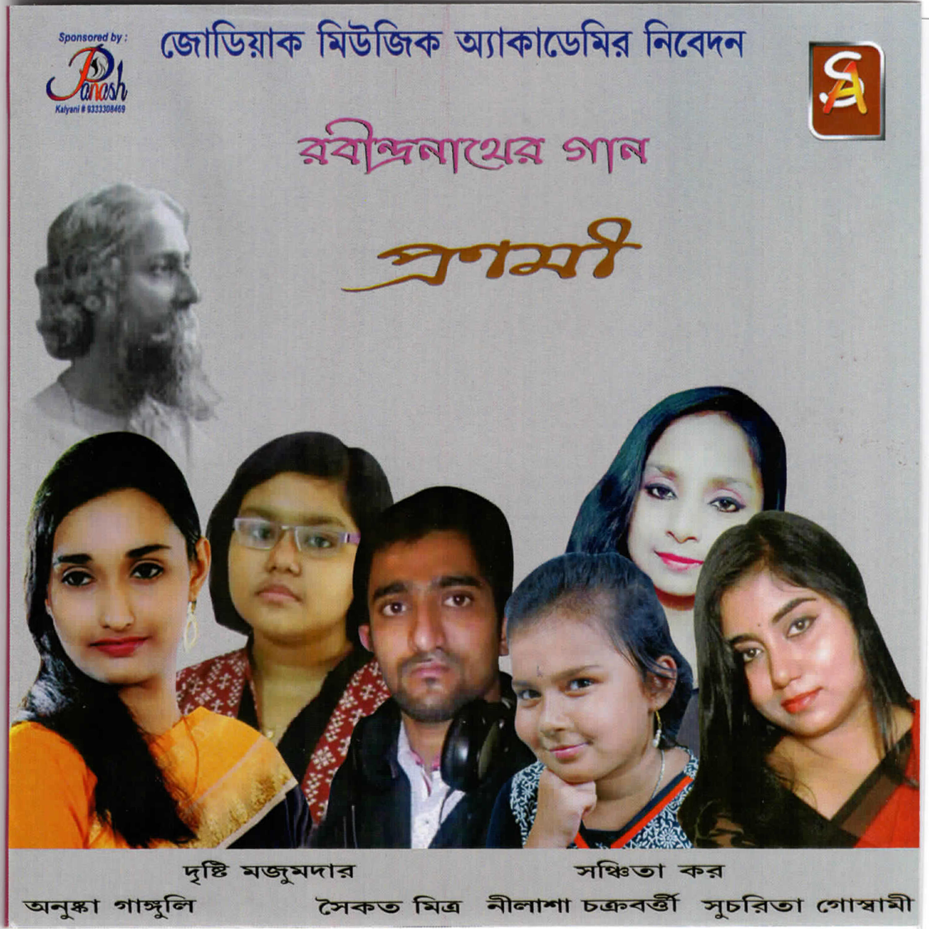 Anushka Ganguly - Eki Labonye Purno Prano